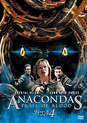 【中古】 アナコンダ4 [DVD]　クリスタル・アレン (出演), ジョン・リス・デイヴィス (出演), ドン・E・ファウントロイ (監督)　（送料無料）