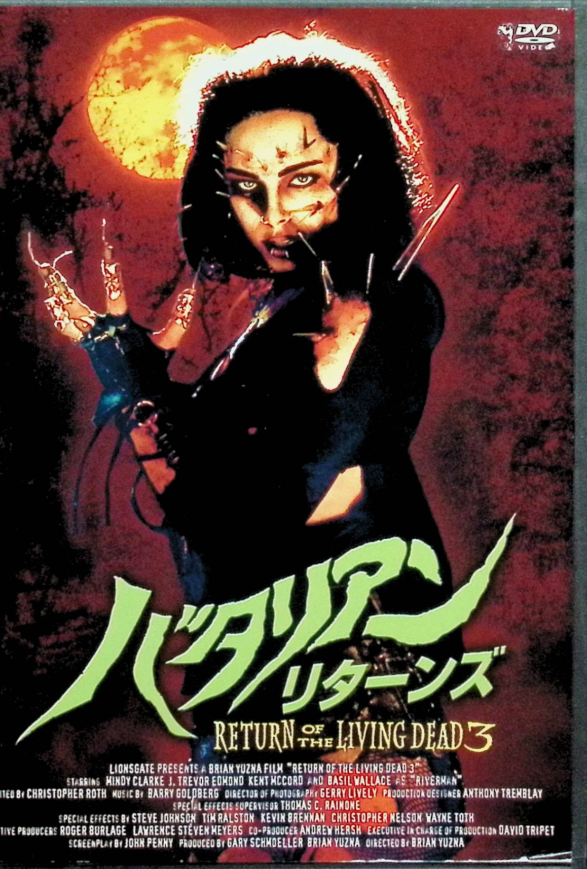 「 バタリアン・リターンズ [レンタルアップDVD]」 J・トレヴァー・エドモンド、ミンディ・クラーク、ケント・マッコード、監督ブライアン・ユズナ 内容解説 軍施設で働く父を持つ青年カールは恋人ジュリーと共に施設に忍び込み、ガス「トライオキシン」による死者蘇生実験を目撃する。直後のバイク事故で愛するジュリーを失ったカールは、彼女をトライオキシンで蘇らせるが、ジュリーは凄絶な痛みと飢えに苦しみ、自らの肉体を傷つけながらバタリアン化していく。軍やストリートギャングに追われながら、二人は異形の愛の果てを目指す。 ジャンル ホラー／ゾンビ／ラブストーリー 受賞・評価 シリーズ第3作(1993年、原題『Return of the Living Dead 3』)。日本では劇場未公開ながらレンタルで大ヒット。前2作のコメディ路線から一転して、ゾンビ化した恋人との悲愴な愛を描くシリアスかつゴシックロマンス的な作風で、シリーズ中もっとも独特の地位を占めるカルト作。 音声： 英語 字幕： 日本語 JANコード： 4988003981556 ◇ディスクに小傷があります。 🐾 安心の検品・保証 当店ではすべての商品を1点ずつ丁寧に検品したうえで出品しております。 万が一、商品に不備がございましたら、商品到着日から30日以内であれば返品・返金を承ります。どうぞ安心してご利用ください。 🐾 送料無料・スピード発送 AM11時までのご注文は、日本郵便〈ゆうメール〉にて当日発送いたします。 ※ゆうメールは土日祝日の配達がございません。あらかじめご了承ください。 商品は防水クッション封筒で丁寧に梱包し、ポストへお届けします。 🐾 まとめ買いがおトク！クーポン配布中 2点以上のご購入　→　100円引き 4点以上のご購入　→　400円引き 8点以上のご購入　→　1,000円引きDISC PLUSは映画・音楽好きのための専門中古ショップです。 レア盤、絶版アイテム、懐かしの名作など、毎日新商品入荷中！ 🐾 まとめ買いでおトクなクーポン配布中🐾