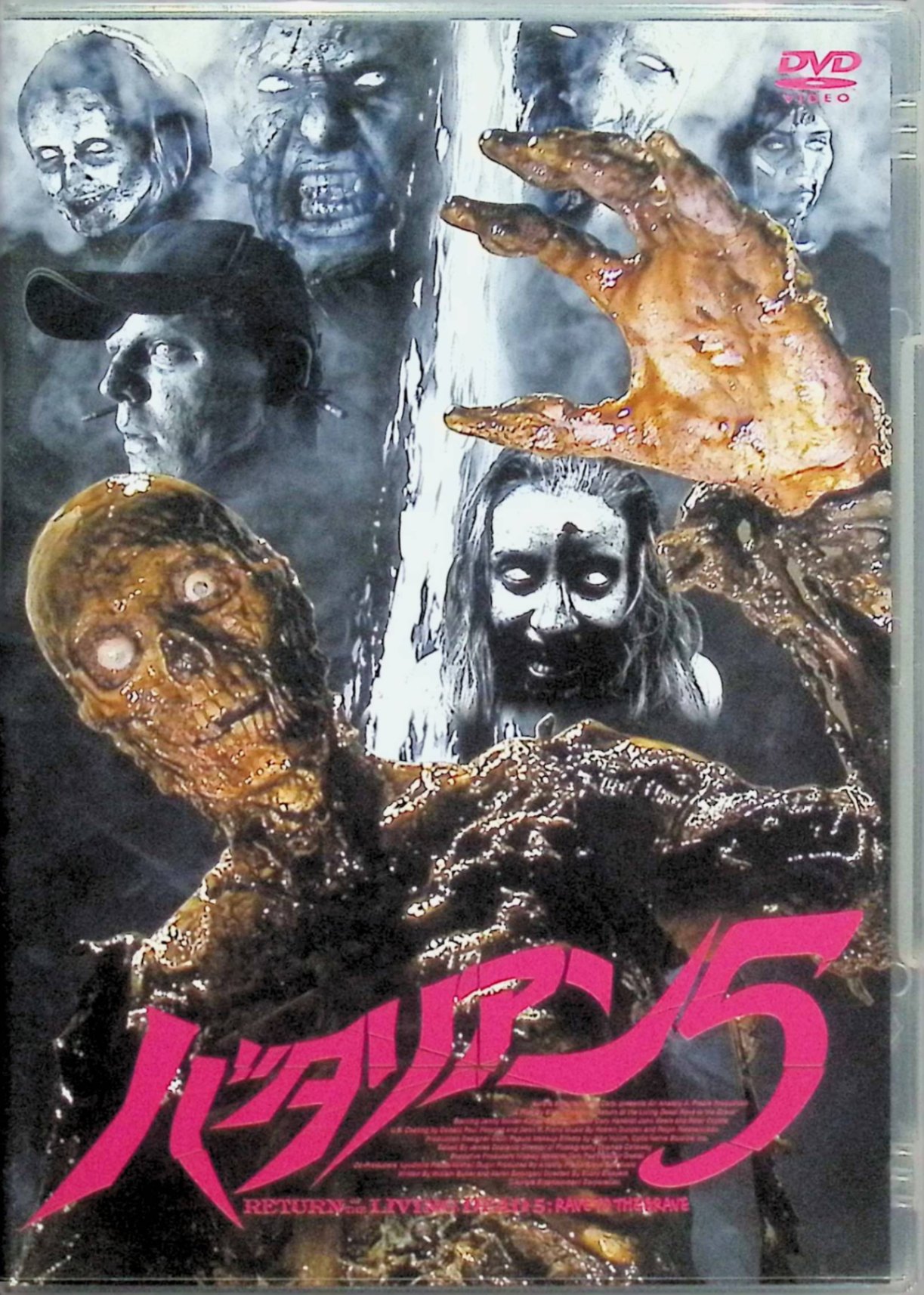 【中古】 バタリアン5 [DVD]　ジョン・キーフ、ピーター・コヨーテ、エイミー・リ...