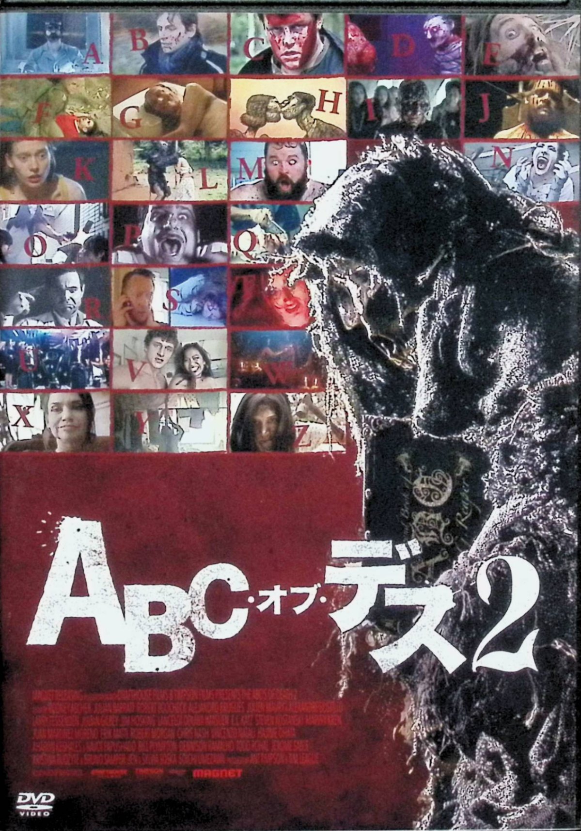 【中古】 ABC・オブ・デス2 [DVD] オムニバス(26組の監督による短編集)、日本からは大畑創参加、監督ソスカ姉妹・ヴィンチェンゾ・ナタリ他 （送料無料）