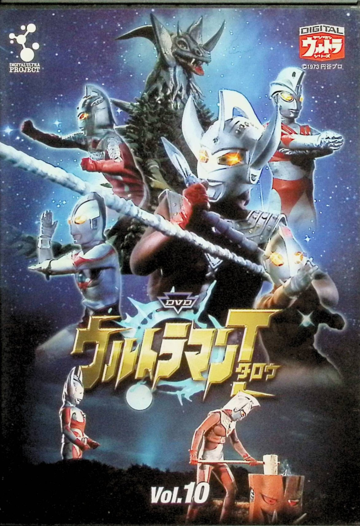 「 DVD ウルトラマンタロウ VOL.10」 篠田三郎、東野英心、名古屋章、監督深沢清澄 内容解説 ウルトラマンシリーズ第5作『ウルトラマンタロウ』第10巻。東光太郎=ウルトラマンタロウとZAT隊員たちが、次々と襲来する怪獣や宇宙人と戦う痛快特撮ドラマ。本巻も光太郎の熱血ぶりと、ウルトラの母から授かったタロウの活躍が存分に楽しめる4エピソードを収録している。 ジャンル 特撮／SF／ヒーロー 受賞・評価 1973年放送のウルトラシリーズ第5作。ウルトラの母やウルトラ6兄弟との共闘が描かれる、シリーズ屈指の人気作。 JANコード： 4560164820808 ◇ディスクにわずかに小傷があります。 🐾 安心の検品・保証 当店ではすべての商品を1点ずつ丁寧に検品したうえで出品しております。 万が一、商品に不備がございましたら、商品到着日から30日以内であれば返品・返金を承ります。どうぞ安心してご利用ください。 🐾 送料無料・スピード発送 AM11時までのご注文は、日本郵便〈ゆうメール〉にて当日発送いたします。 ※ゆうメールは土日祝日の配達がございません。あらかじめご了承ください。 商品は防水クッション封筒で丁寧に梱包し、ポストへお届けします。 🐾 まとめ買いがおトク！クーポン配布中 2点以上のご購入　→　100円引き 4点以上のご購入　→　400円引き 8点以上のご購入　→　1,000円引きDISC PLUSは映画・音楽好きのための専門中古ショップです。 レア盤、絶版アイテム、懐かしの名作など、毎日新商品入荷中！ 🐾 まとめ買いでおトクなクーポン配布中 🐾