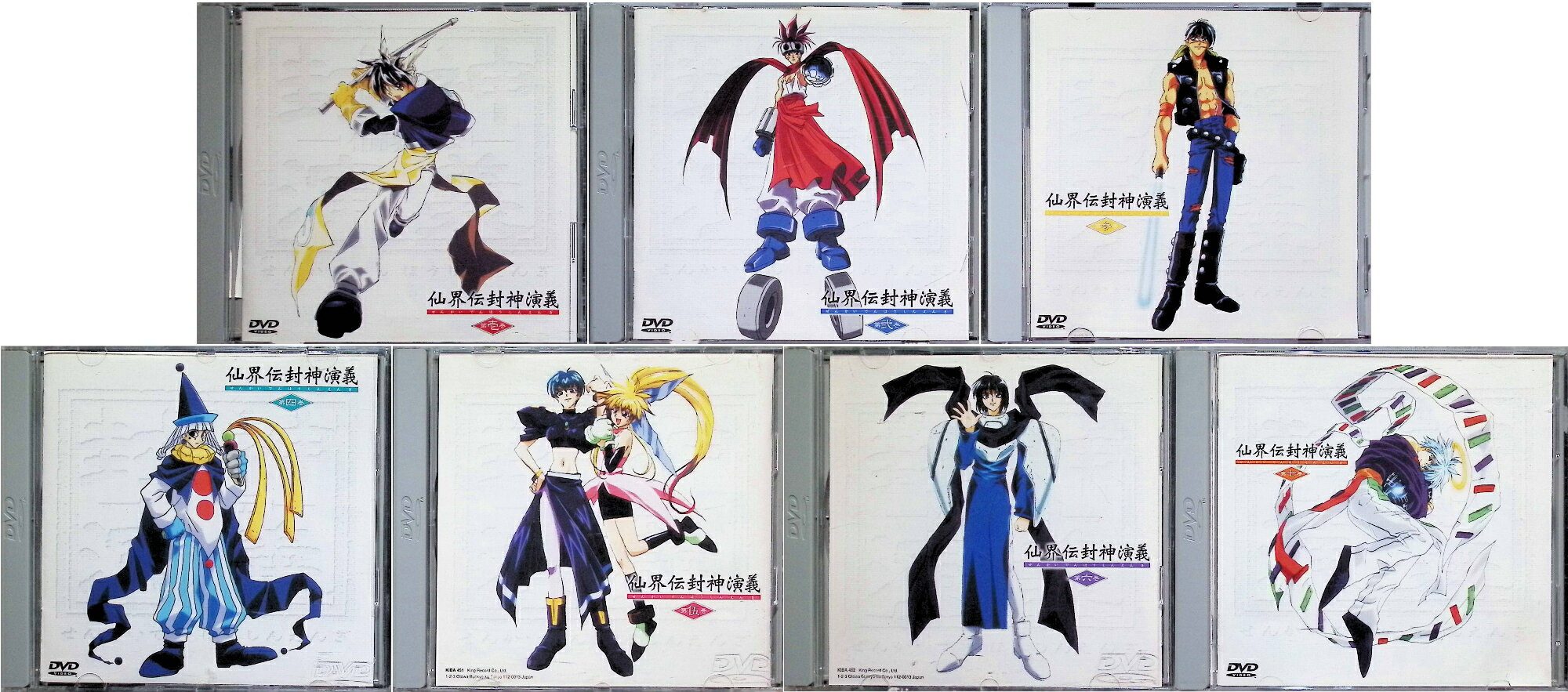 Rakuten - 【中古】 仙界伝封神演義 全7巻セット[DVD]　結城比呂、かかずゆみ、石田彰、監督西村純二　（送料無料）