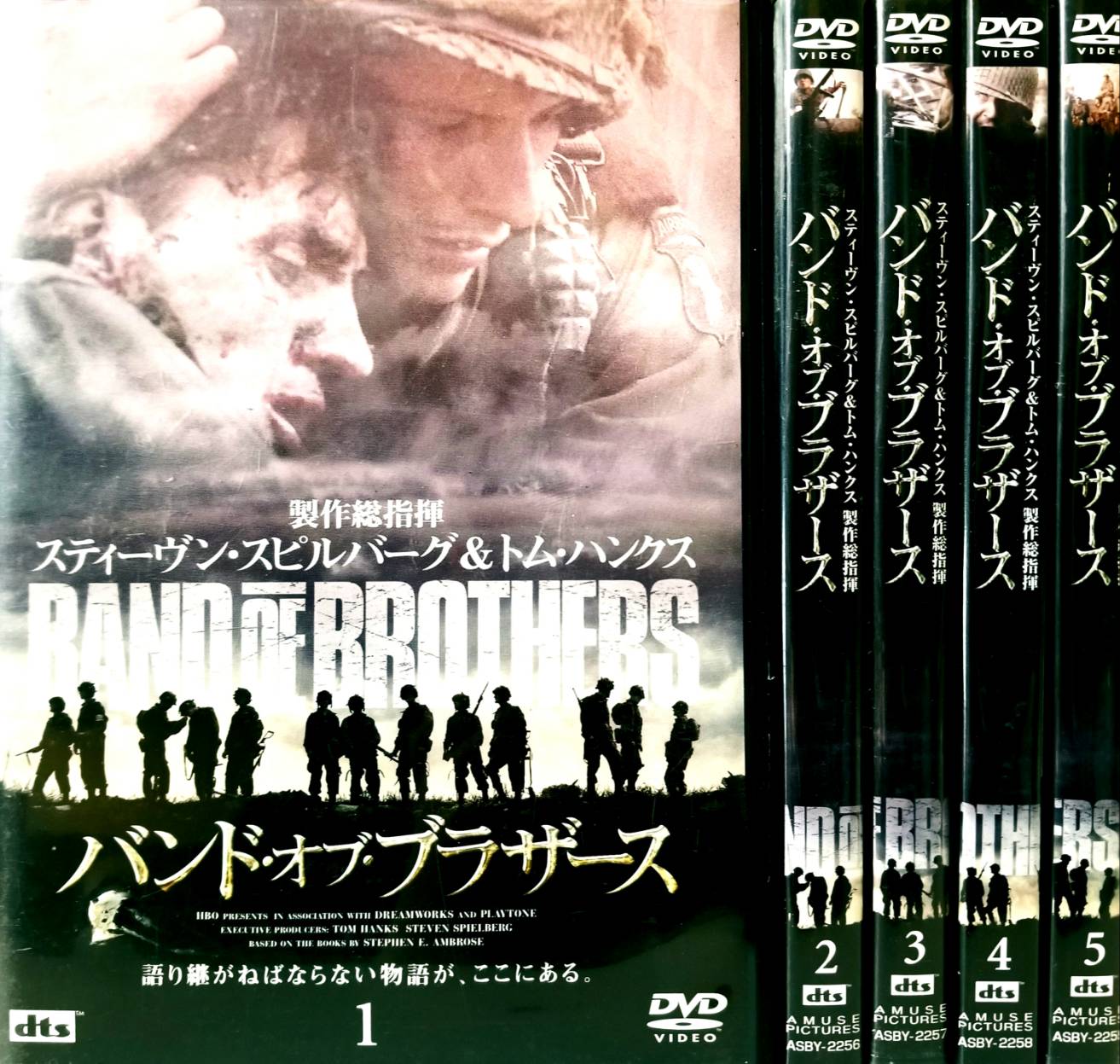 「 バンド・オブ・ブラザース 全5作品セット [DVD]」 (監督) フィル・アルデン・ロビンソン (出演) ダミアン・ルイス、ロン・リヴィングストン 第1話 翼のために 第2話 ノルマンディ降下作戦 第3話 カランタン攻略 第4話 補充兵 第5話 岐路 第6話 衛生兵 第7話 雪原の死闘 第8話 捕虜を捉えろ 第9話 なぜ戦うのか 第10話 戦いの後で スティーヴン・スピルバーグとトム・ハンクスが名作『プライベート・ライアン』に続いて手を組んで、第二次世界大戦を題材に全10話の戦争ドラマを作り上げた。 製作費約150億円、撮影に9ヵ月を費やし、桁はずれのスケールで戦争の真実を、実話に基づいてつぶさに描写している戦争ドラマ。 テレビドラマとは思えない迫力の場面が次々と展開し、熾烈な戦場が心を揺さぶる。 ゴールデングローブ作品賞を受賞するなど質が高く、スピルバーグが徹底したリアリズムで描いた感動巨編を見てみたいという声が多かった。 4900950225507 4900950225606 4900950225705 4900950225804 4900950225903 音声： 日本語・英語 字幕： 日本語 JANコード： 4900950225507 🐾 安心の検品・保証 当店ではすべての商品を1点ずつ丁寧に検品したうえで出品しております。 万が一、商品に不備がございましたら、商品到着日から30日以内であれば返品・返金を承ります。どうぞ安心してご利用ください。 🐾 送料無料・スピード発送 AM11時までのご注文は、日本郵便〈ゆうメール〉にて当日発送いたします。 ※ゆうメールは土日祝日の配達がございません。あらかじめご了承ください。 商品は防水クッション封筒で丁寧に梱包し、ポストへお届けします。 🐾 まとめ買いがおトク！クーポン配布中 2点以上のご購入　→　100円引き 4点以上のご購入　→　400円引き 8点以上のご購入　→　1,000円引きDISC PLUSは映画・音楽好きのための専門中古ショップです。 レア盤、絶版アイテム、懐かしの名作など、毎日新商品入荷中！ 🐾 まとめ買いでおトクなクーポン配布中 🐾