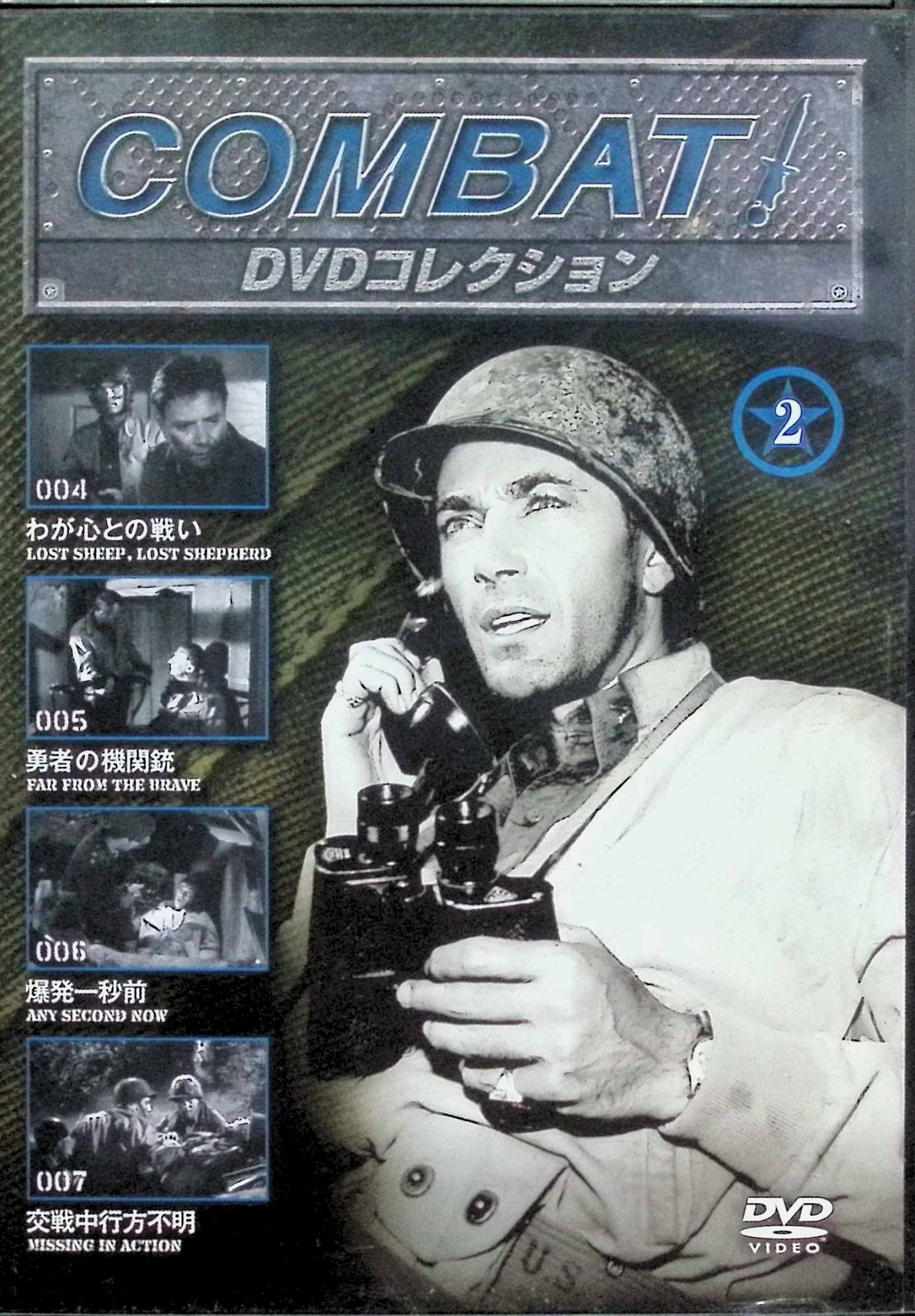 楽天市場】コンバット! dvdコレクションの通販