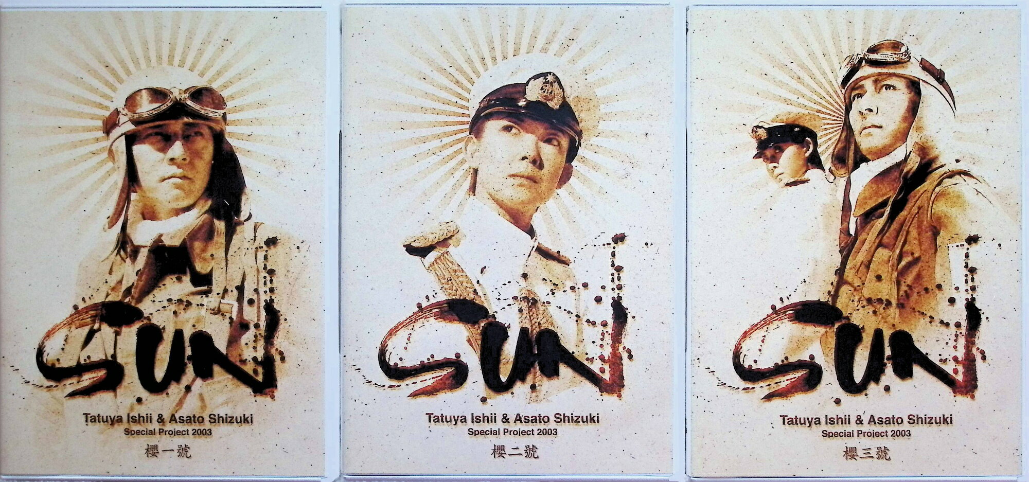 Rakuten - 【中古】 「SUN」 石井竜也&姿月あさと 全三號完全収録版 [DVD3枚組]　石井竜也、姿月あさと　（送料無料）