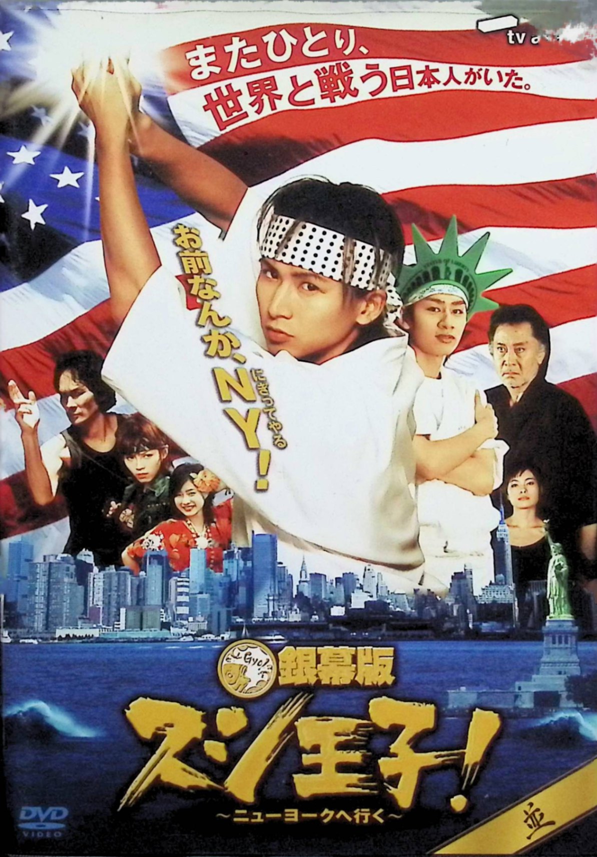 楽天市場】スシ王子! DVDの通販