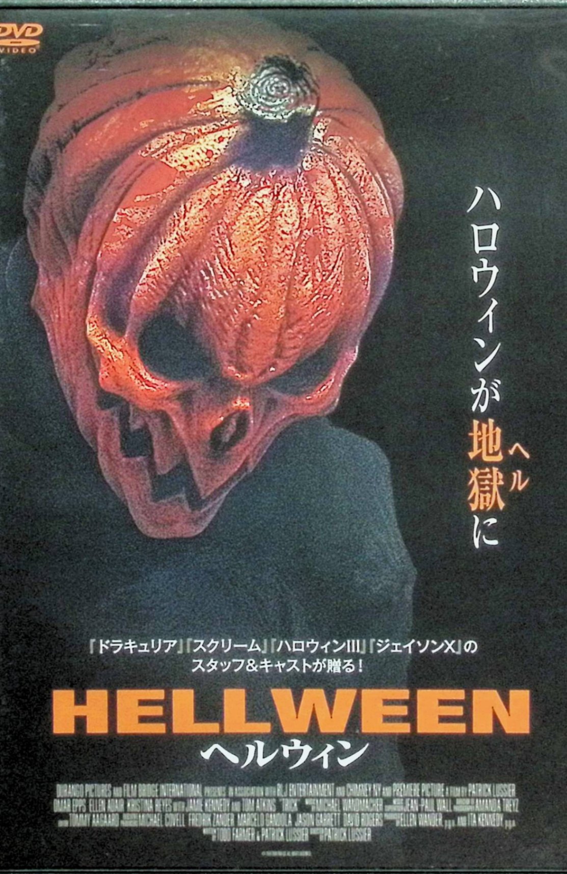「 ヘルウィン [DVD]」 オマー・エップス、エレン・アデア、クリスティーナ・レイエス、監督パトリック・ルシエ 内容解説 2015年のハロウィンの夜、物静かな少年が突如友人たちを刺殺する事件が発生する。警察の銃撃を受けた少年は川へ転落し、死亡したと見なされた。しかし翌年から毎年ハロウィンの日になると、不気味なフェイスペイントを施した殺人鬼が街に現れ、若者たちを惨殺していく。模倣犯か、死んだはずの少年の復讐か——。 ジャンル ホラー／スラッシャー／ミステリー 受賞・評価 「ハロウィン2」のパトリック・ルシエ監督によるスラッシャー・ホラー。ジョン・カーペンターの古典「ハロウィン」へのオマージュ的要素を含み、現代版マスク殺人鬼ものとして製作された一作。 音声： 日本語・英語 字幕： 日本語 JANコード： 4988166203809 🐾 安心の検品・保証 当店ではすべての商品を1点ずつ丁寧に検品したうえで出品しております。 万が一、商品に不備がございましたら、商品到着日から30日以内であれば返品・返金を承ります。どうぞ安心してご利用ください。 🐾 送料無料・スピード発送 AM11時までのご注文は、日本郵便〈ゆうメール〉にて当日発送いたします。 ※ゆうメールは土日祝日の配達がございません。あらかじめご了承ください。 商品は防水クッション封筒で丁寧に梱包し、ポストへお届けします。 🐾 まとめ買いがおトク！クーポン配布中 2点以上のご購入　→　100円引き 4点以上のご購入　→　400円引き 8点以上のご購入　→　1,000円引きDISC PLUSは映画・音楽好きのための専門中古ショップです。 レア盤、絶版アイテム、懐かしの名作など、毎日新商品入荷中！ 🐾 まとめ買いでおトクなクーポン配布中🐾