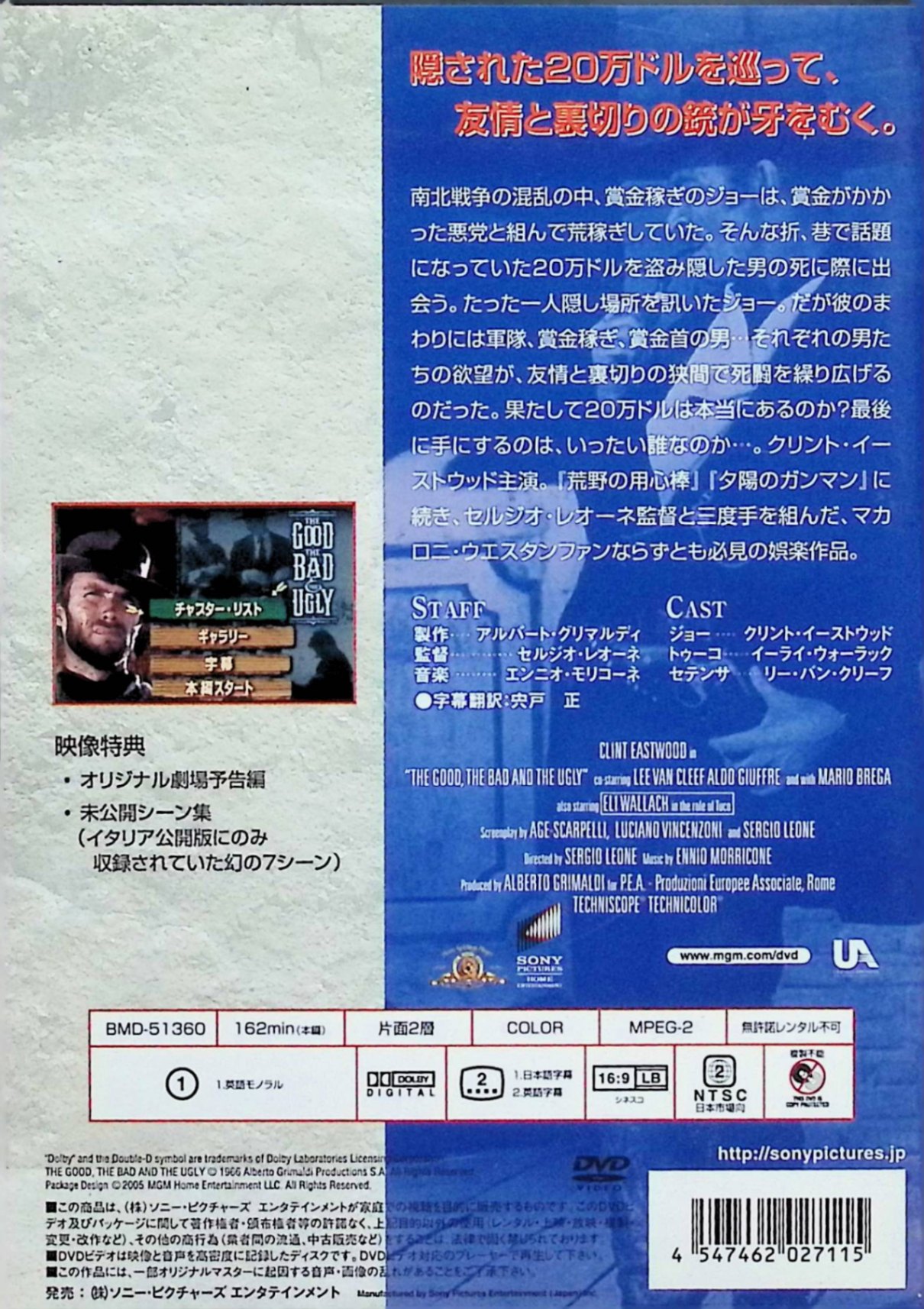 【中古】 続 夕陽のガンマン [DVD]　クリント・イーストウッド、イーライ・ウォラ...