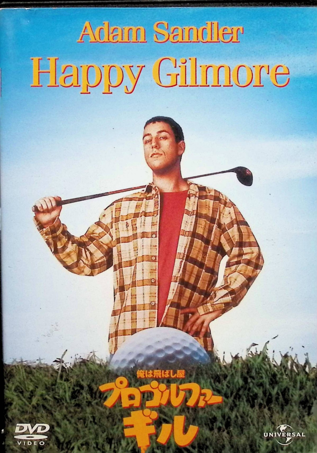【中古】 俺は飛ばし屋/プロゴルファー・ギル [DVD]　アダム・サンドラー、クリス...