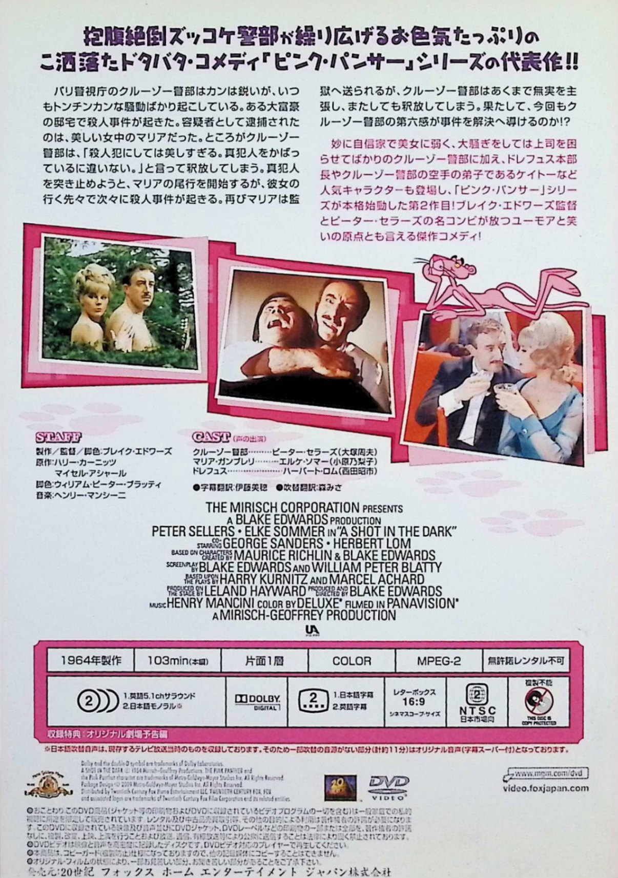 【中古】 暗闇でドッキリ [DVD]　ピーター・セラーズ、エルケ・ソマー、ジョージ・...