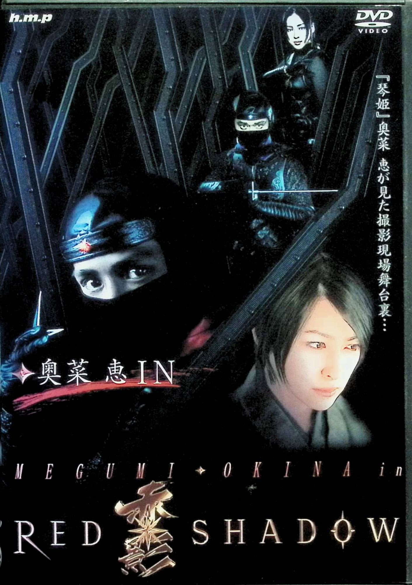 楽天市場】RED SHADOW 赤影 [DVD]の通販