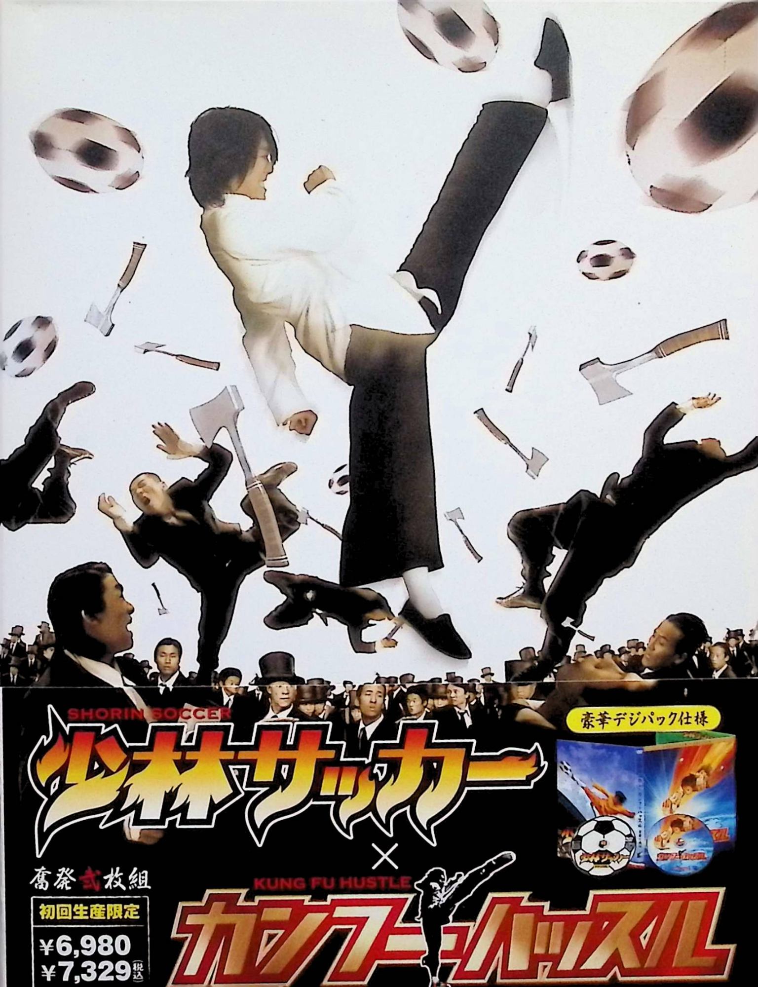 【中古】 ｢少林サッカー｣×｢カンフーハッスル｣奮発弐枚組 (初回限定生産) （DVD2枚組）　チャウ・シンチー、監督チャウ・シンチー　（送料無料）