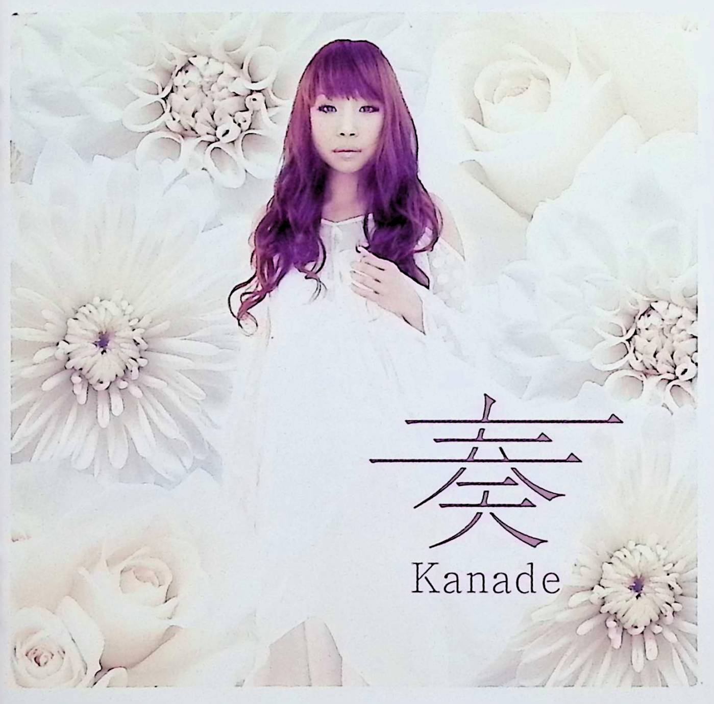 【中古】 (CD) 奏 / Kanade （送料無料）