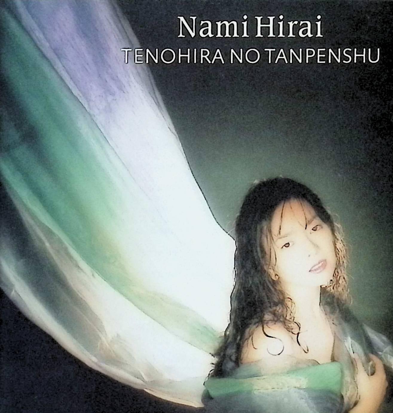 樂天商城 - 【中古】 (CD) てのひらの短編集 / 平井菜水 （送料無料）