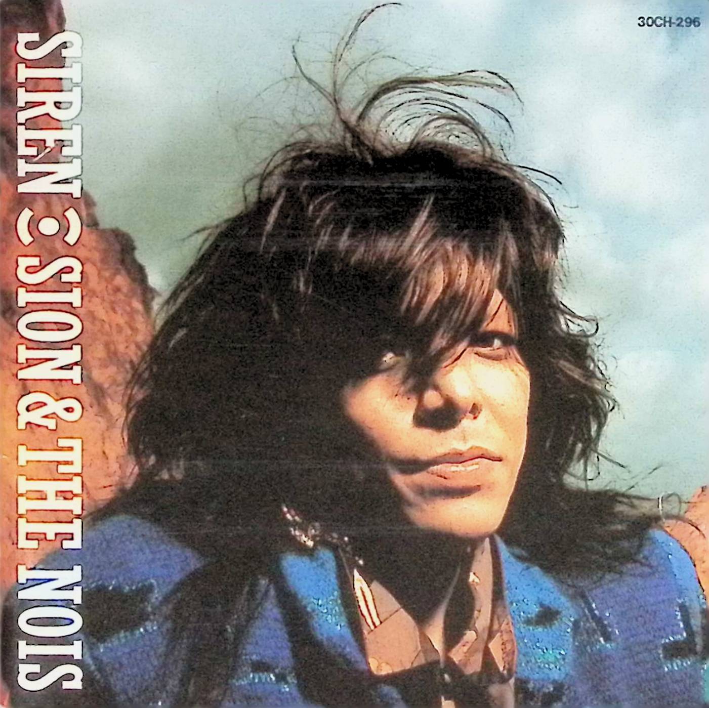 樂天商城 - 【中古】 (CD) SIREN / 平沢進 （送料無料）