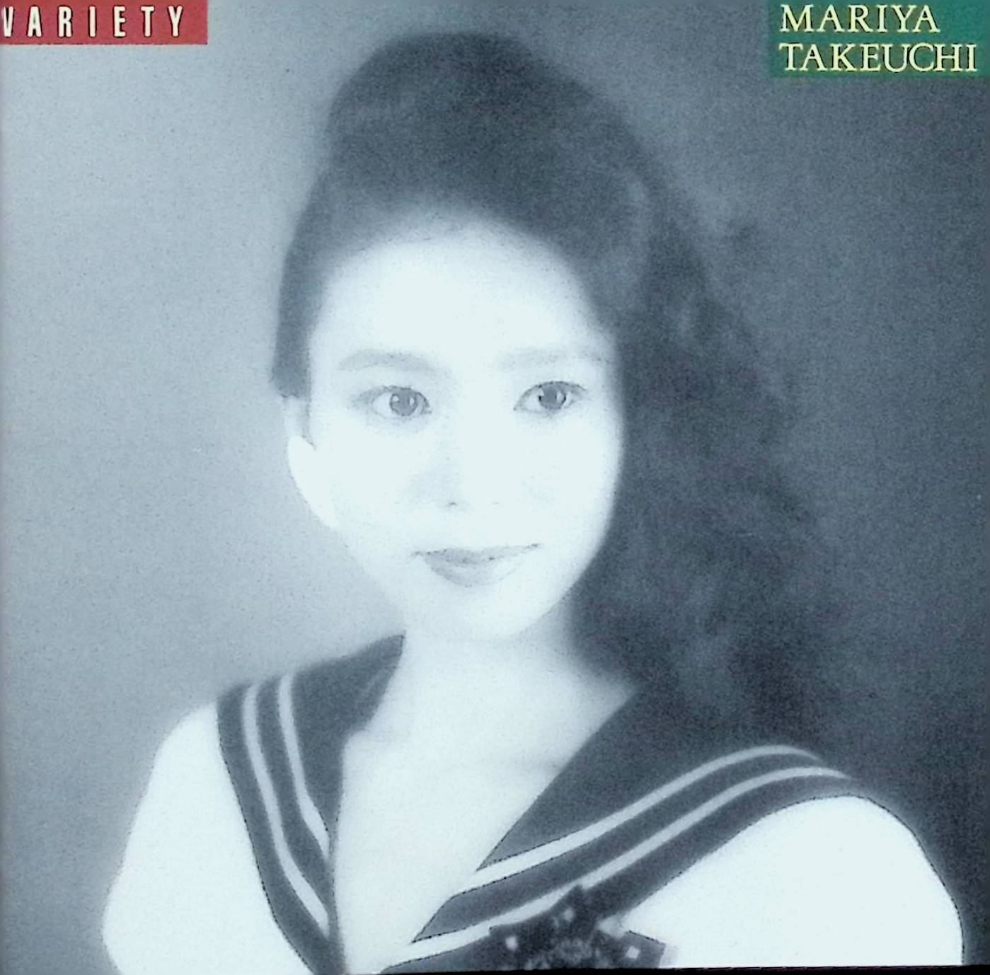 【中古】 (CD) Variety (30th Anniversary Edition) / 竹内まりや （送料無料）