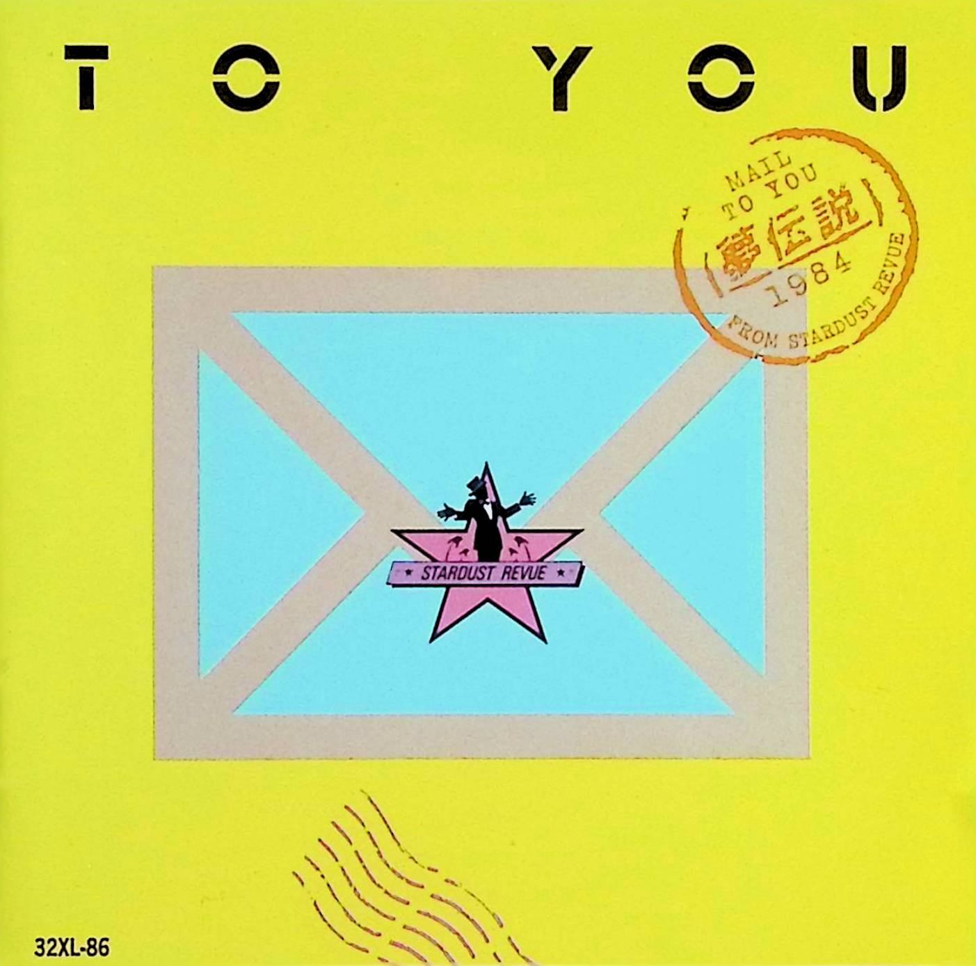 樂天商城 - 【中古】 (CD) TO YOU / スターダスト・レビュー （送料無料）