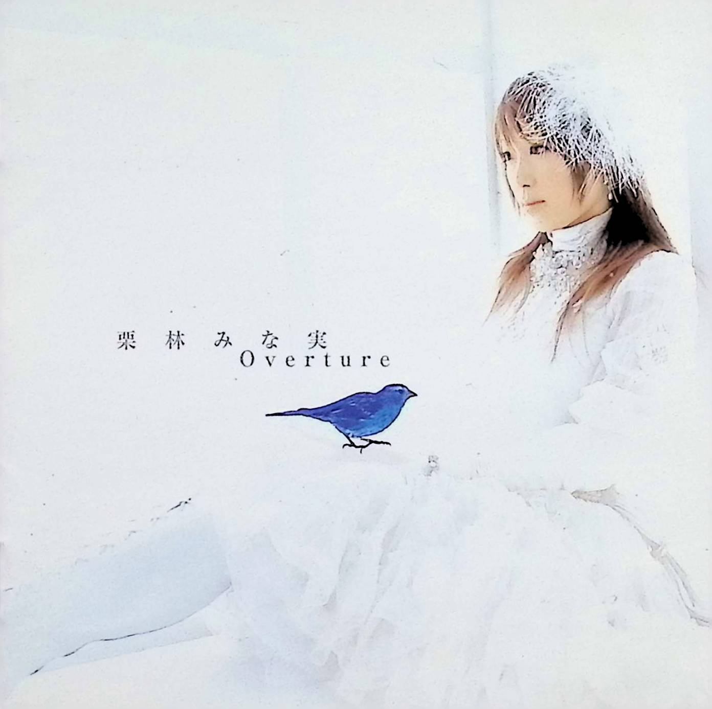 Rakuten - 【中古】 (CD) ベストアルバム Overture / 栗林みな実　（送料無料）