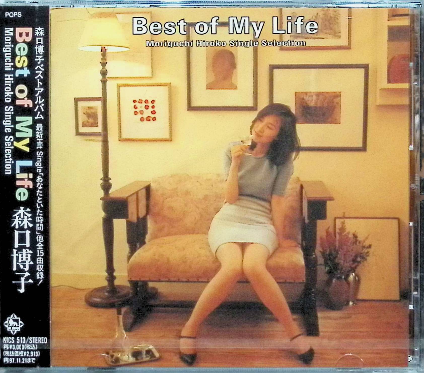 Rakuten - 【新品未開封】 (CD) Best of My Life～モリグチ・ヒロコ・シングル・セレクション / 森口博子 （送料無料）