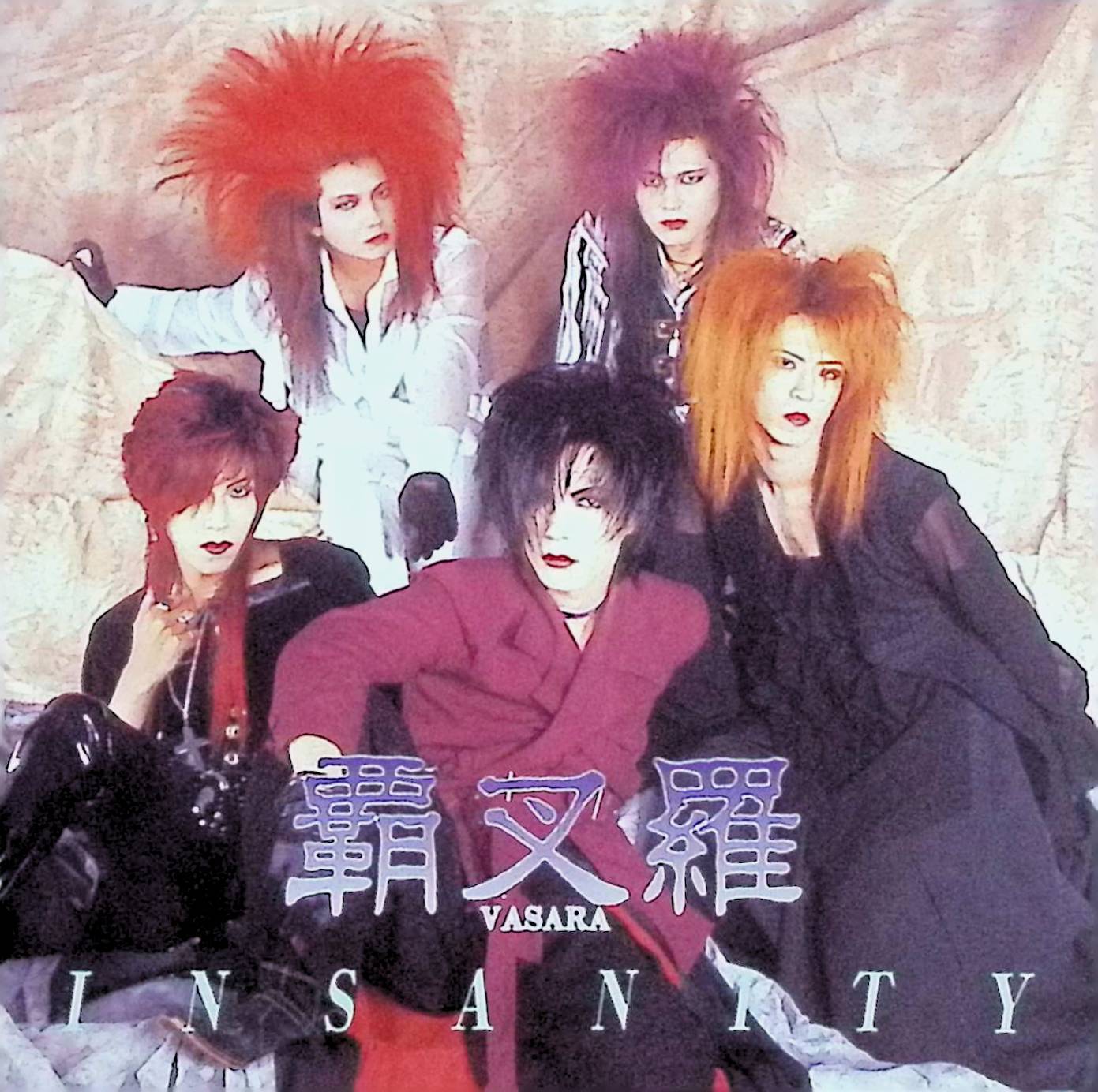 【中古】 (CD) INSANITY / 覇叉羅 （送料無料）