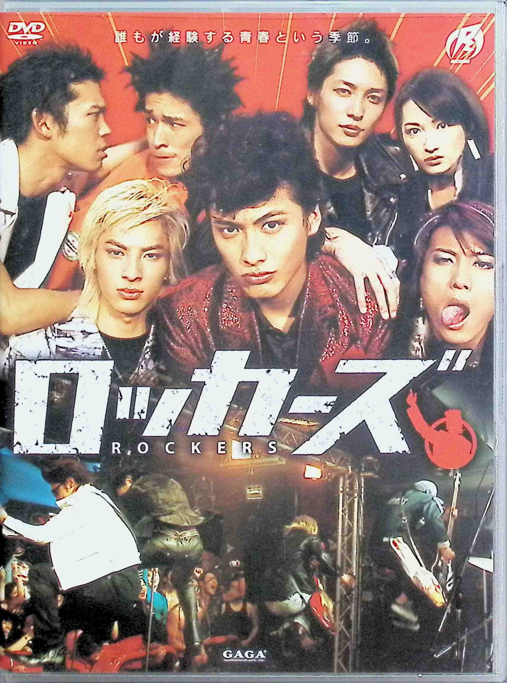 Rakuten - 【中古】 ロッカーズ 通常版 (DVD2枚組)　中村俊介 (出演), 玉木宏 (出演), 陣内孝則 (監督)　（送料無料）