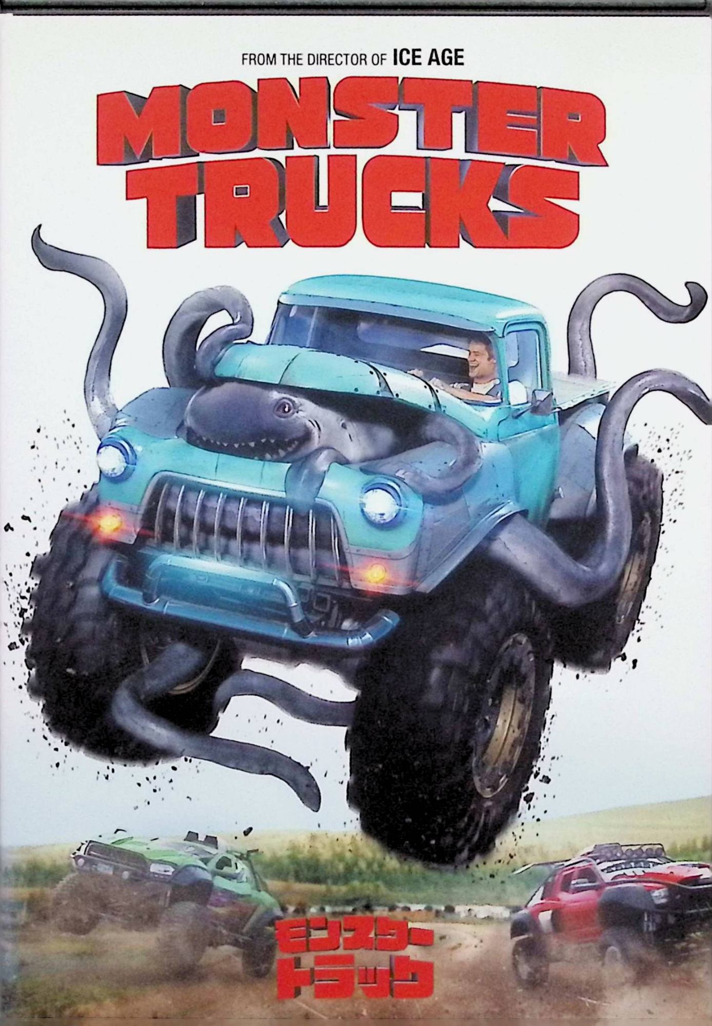 【中古】 モンスタートラック [DVD]※　ルーカス・ティル、ジェーン・レヴィ、バリ...