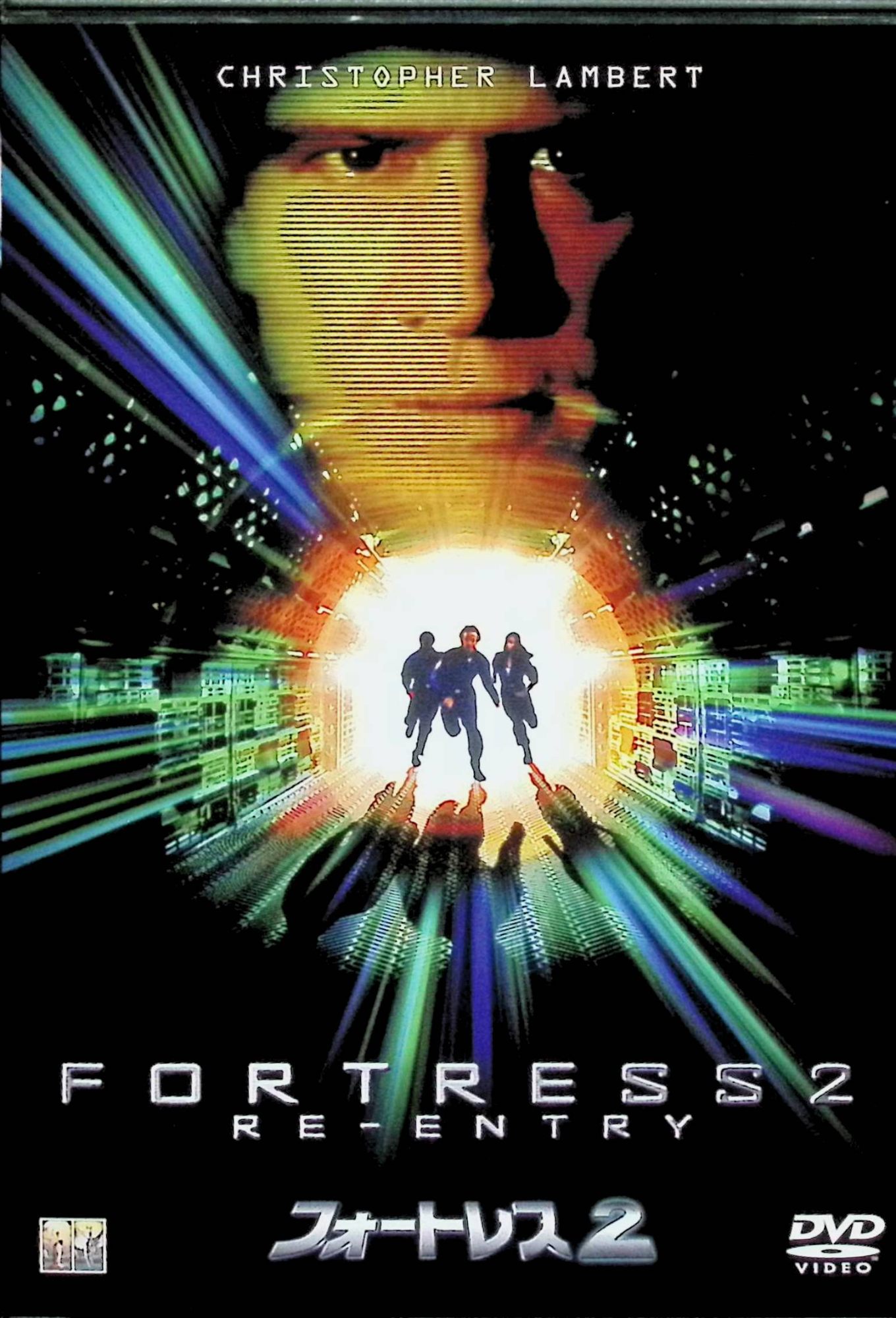 Rakuten - 【中古】 フォートレス2 [DVD]　クリストファー・ランバート、ベス・トゥーサン、パム・グリア、監督 ジェフ・マーフィー　（送料無料）