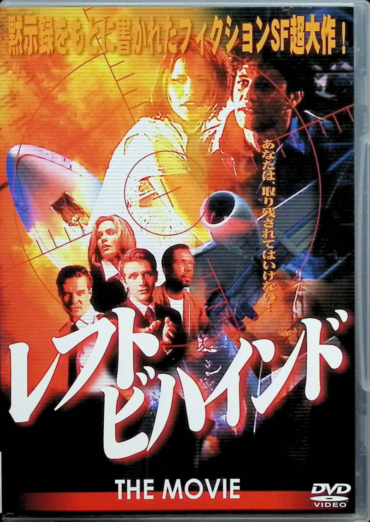 Rakuten - 【中古】 レフトビハインド THE MOVIE[DVD]　出演者　カーク・キャメロン、ブラッド・ジョンソン、チェルシー・ノーブル 監督　ヴィクター・サリン　（送料無料）
