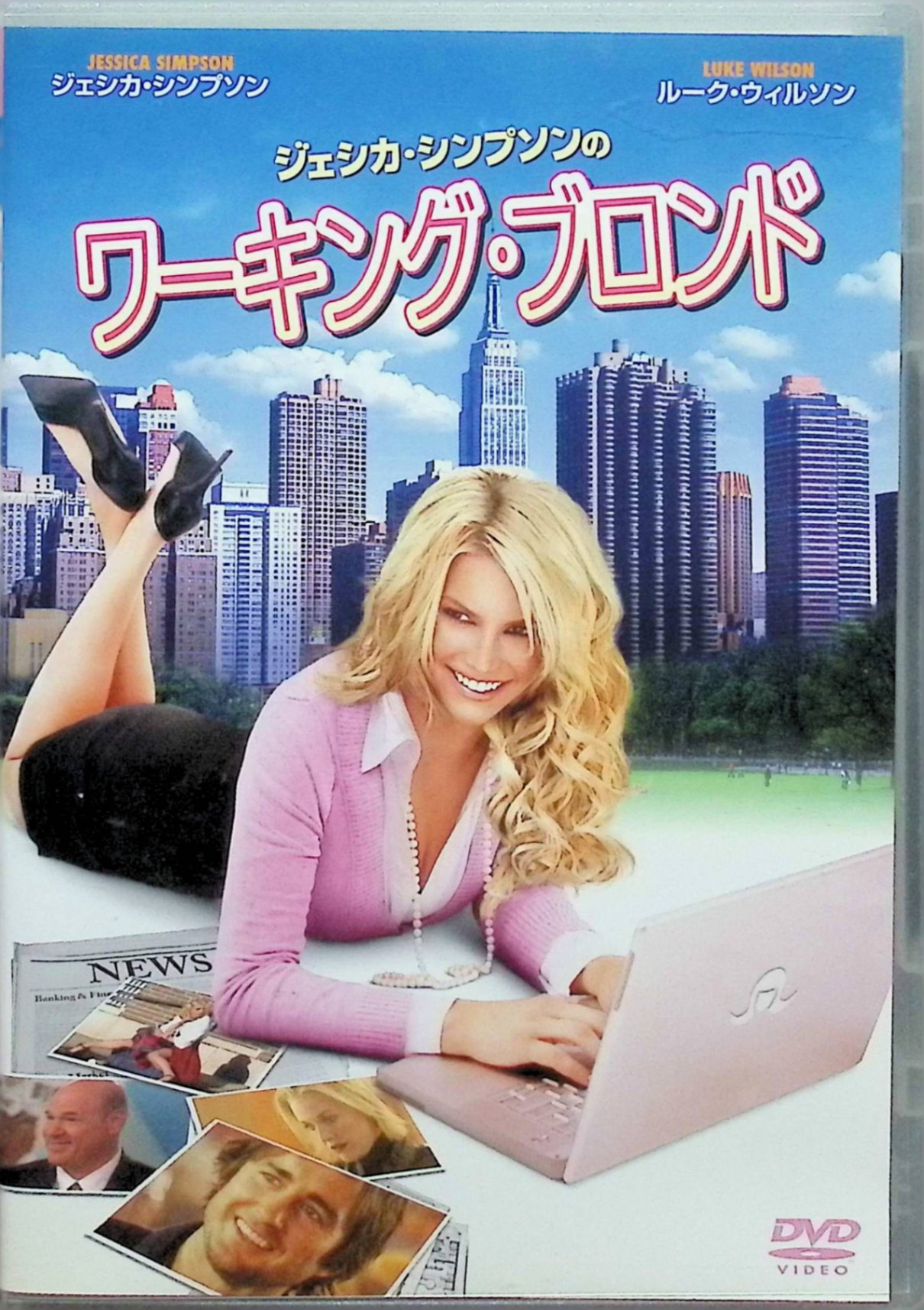 Rakuten - 【中古】 ジェシカ・シンプソンのワーキング・ブロンド [DVD]　ジェシカ・シンプソン、ルーク・ウィルソン、レイチェル・リー・クック、監督スコット・マーシャル　（送料無料）