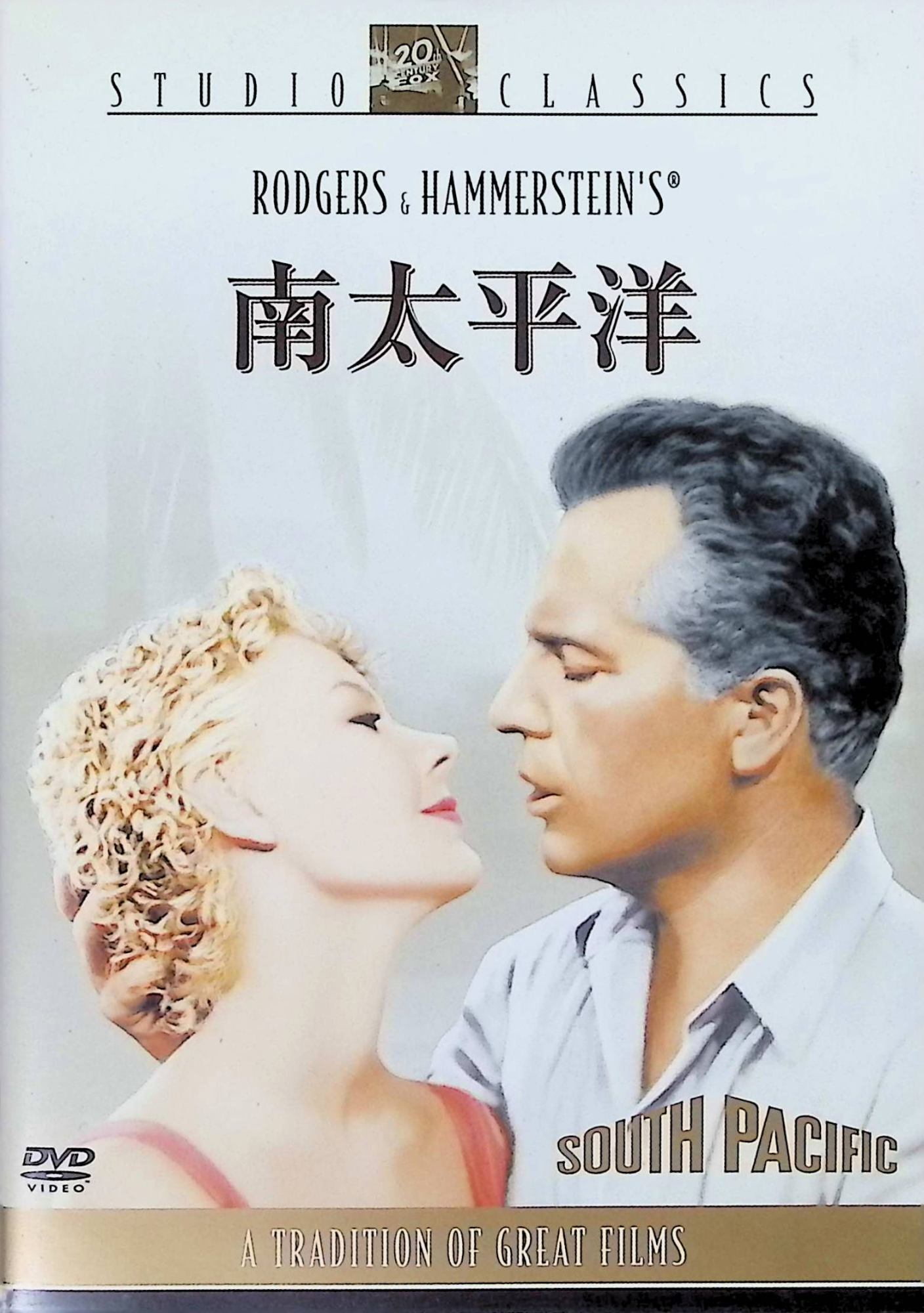 「 南太平洋 [DVD]」 ロッサノ・ブラッツィ、ミッツィ・ゲイナー、ジョン・カー、監督ジョシュア・ローガン 内容解説 第二次世界大戦中の1943年、南太平洋の島が舞台。米海軍の従軍看護師ネリーは、フランス人プランテーション経営者エミールと恋に落ちるが、彼の前妻との混血の子どもたちへの偏見に向き合うことになる。並行して海兵隊中尉ケーブルと現地女性リアットの恋も描かれる。ロジャース＆ハマースタインの同名ミュージカルの映画化。 ジャンル ミュージカル／ロマンス／戦争 受賞・評価 第31回アカデミー賞で音響賞を受賞、撮影賞・編集賞にノミネート。「魅惑の宵」等の名曲で知られる古典的名作ミュージカル。 音声： 英語 字幕： 日本語・英語 JANコード： 4988142313225 🐾 安心の検品・保証 当店ではすべての商品を1点ずつ丁寧に検品したうえで出品しております。 万が一、商品に不備がございましたら、商品到着日から30日以内であれば返品・返金を承ります。どうぞ安心してご利用ください。 🐾 送料無料・スピード発送 AM11時までのご注文は、日本郵便〈ゆうメール〉にて当日発送いたします。 ※ゆうメールは土日祝日の配達がございません。あらかじめご了承ください。 商品は防水クッション封筒で丁寧に梱包し、ポストへお届けします。 🐾 まとめ買いがおトク！クーポン配布中 2点以上のご購入　→　100円引き 4点以上のご購入　→　400円引き 8点以上のご購入　→　1,000円引きDISC PLUSは映画・音楽好きのための専門中古ショップです。 レア盤、絶版アイテム、懐かしの名作など、毎日新商品入荷中！ 🐾 まとめ買いでおトクなクーポン配布中 🐾