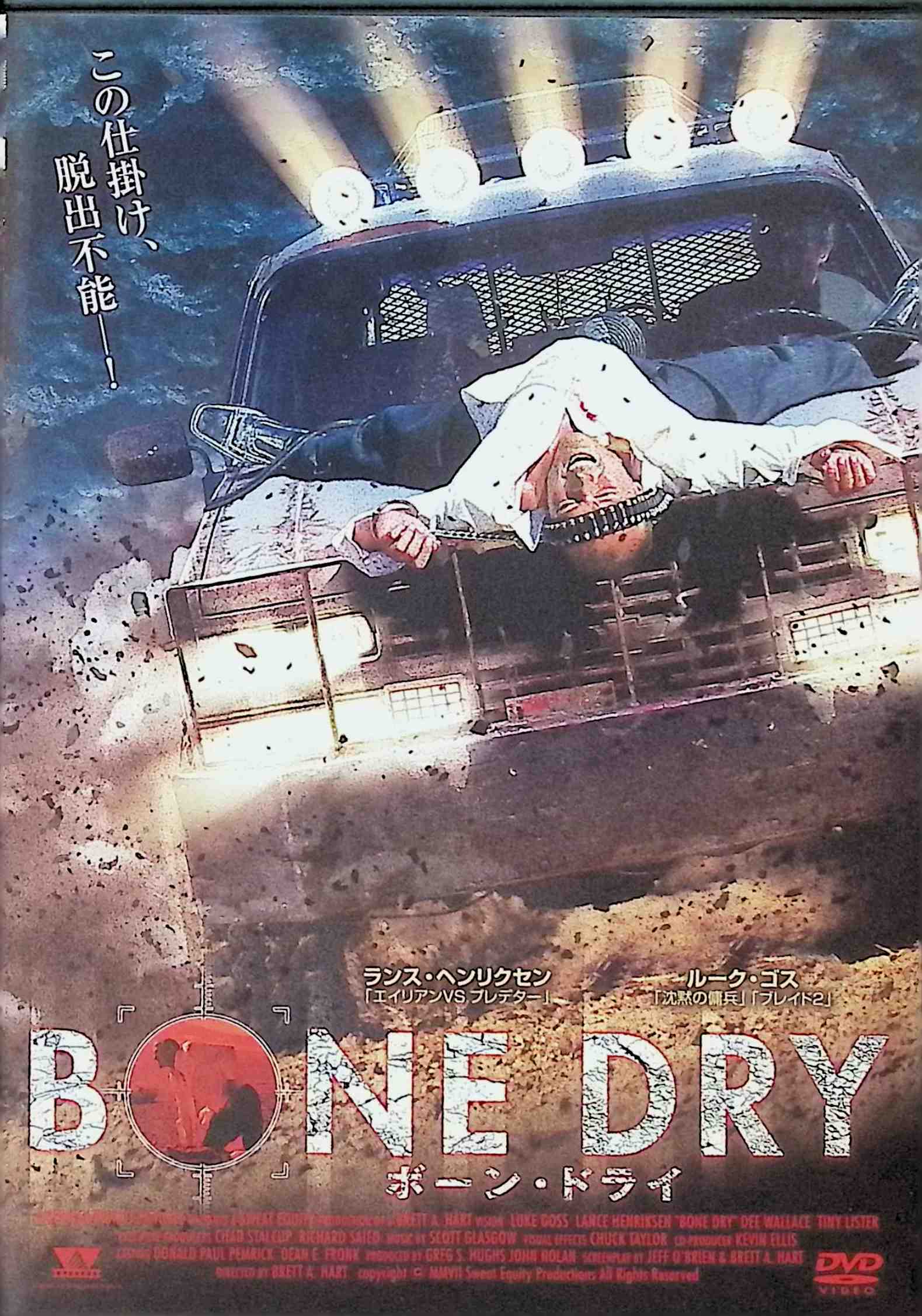 樂天商城 - 【中古】 ボーン・ドライ [DVD]　ランス・ヘンリクセン (出演), ルーク・ゴス (出演), ブレット・A・ハート (監督)　（送料無料）