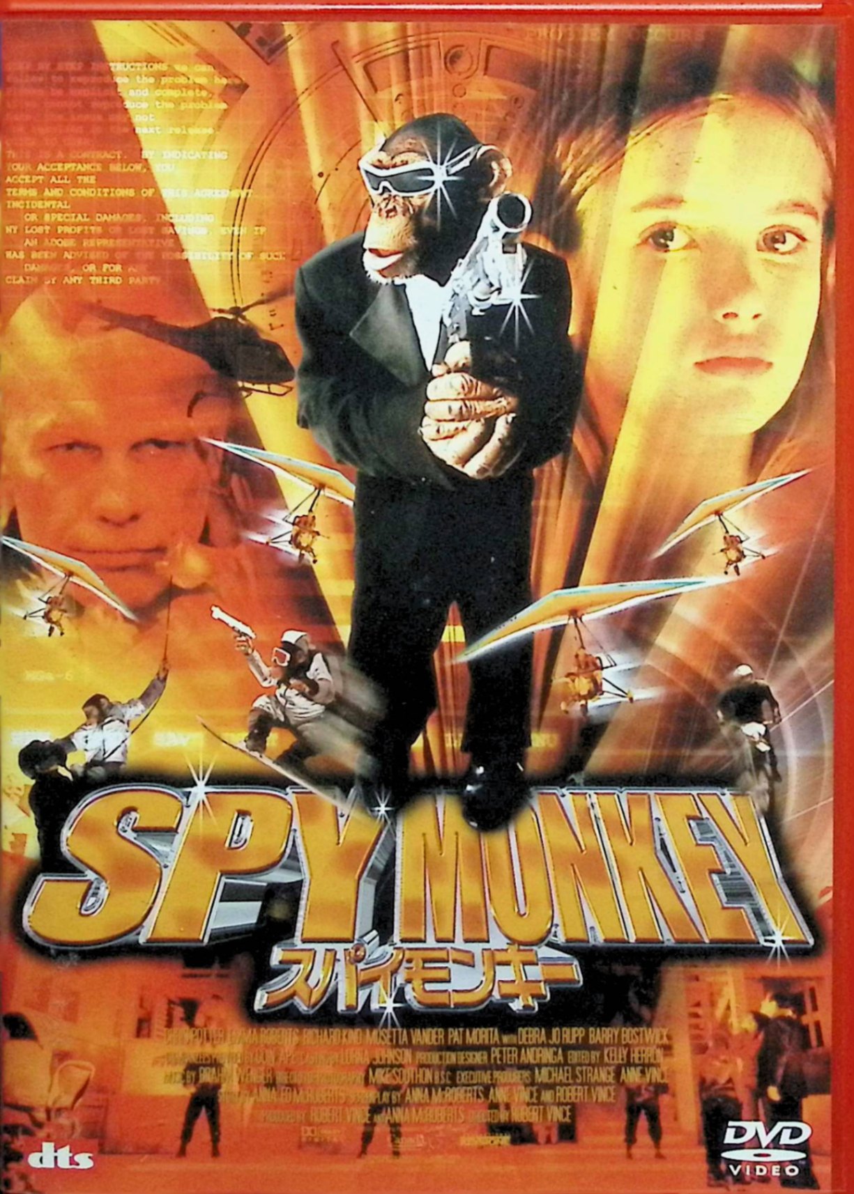 【中古】 スパイモンキー [DVD]　クリス・ポッター、エマ・ロバーツ、パット・モリタ、監督ロバート・ヴィンス　（送料無料）