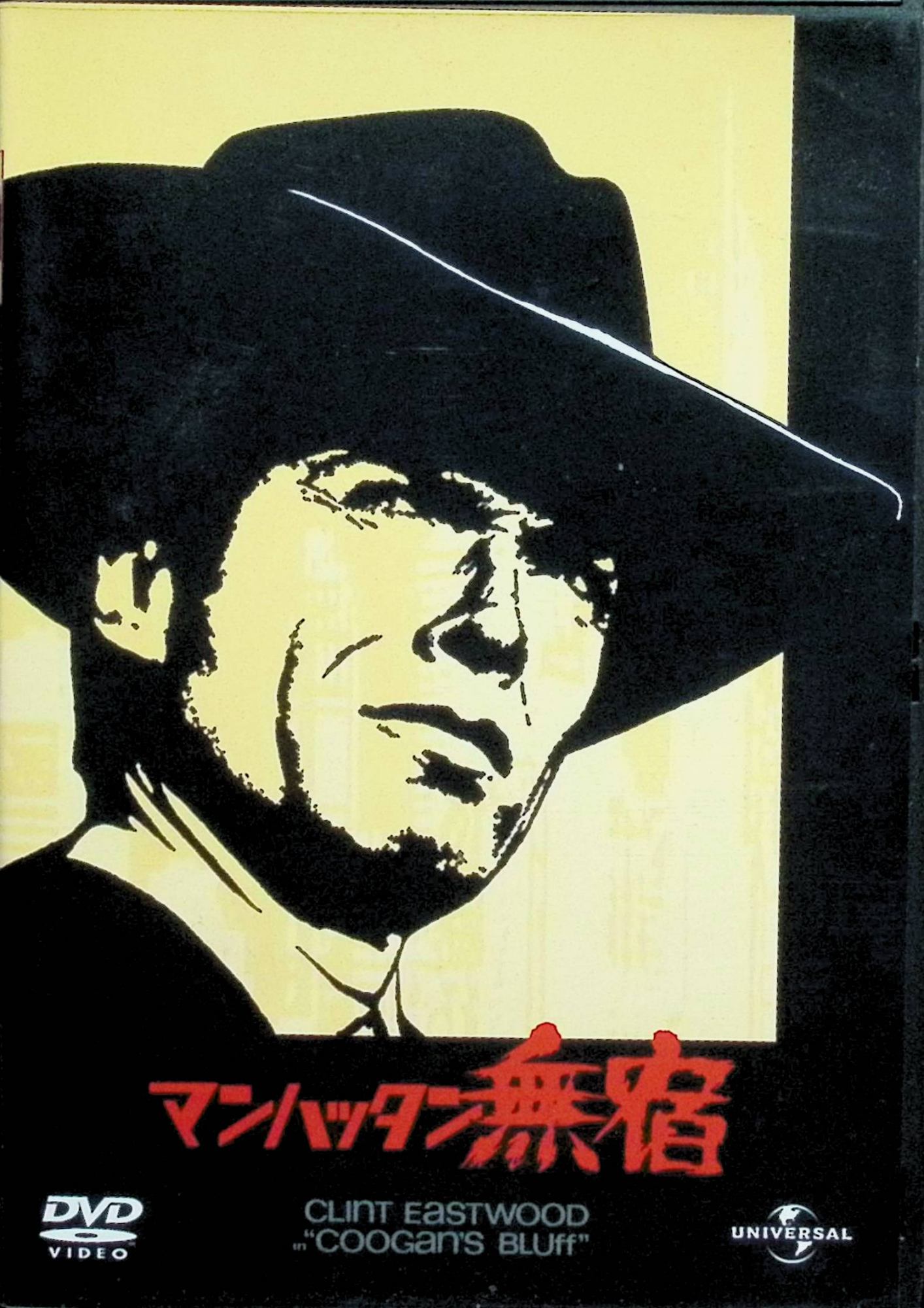 【中古】 マンハッタン無宿 [DVD]　クリント・イーストウッド (出演), リー・J・コッブ (出演), ドン・シーゲル (監督)　（送料無料）