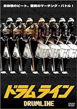 「 ドラムライン [DVD]」 ニック・キャノン (出演), オーランド・ジョーンズ (出演), チャールズ・ストーン三世 (監督) ニューヨーク出身のデヴォンは、天才的なドラムの腕を買われて名門大学のマーチングバンドにスカウトされた。たちまち一軍メンバーであるP1に迎えられるが、自信過剰が過ぎて上級生ににらまれ、最大の弱点を暴かれるハメに……。 音楽映画は数あれど、本作はマーチング・バンドを扱った珍しい青春劇。ドラムの才能を買われて名門マーチングバンドにスカウトされた若者が、仲間との友情を深めながら成長するという超定番ストーリーだが、大勢の楽団員が繰り広げる一糸乱れぬパフォーマンスが圧巻。クライマックスを飾るマーチングドラムのPK風バトルでは、格闘技のような興奮を味わえる。 音声： 日本語・英語 字幕： 日本語・英語 JANコード： 4988142303523 🐾 安心の検品・保証 当店ではすべての商品を1点ずつ丁寧に検品したうえで出品しております。 万が一、商品に不備がございましたら、商品到着日から30日以内であれば返品・返金を承ります。どうぞ安心してご利用ください。 🐾 送料無料・スピード発送 AM11時までのご注文は、日本郵便〈ゆうメール〉にて当日発送いたします。 ※ゆうメールは土日祝日の配達がございません。あらかじめご了承ください。 商品は防水クッション封筒で丁寧に梱包し、ポストへお届けします。 🐾 まとめ買いがおトク！クーポン配布中 2点以上のご購入　→　100円引き 4点以上のご購入　→　400円引き 8点以上のご購入　→　1,000円引きDISC PLUSは映画・音楽好きのための専門中古ショップです。 レア盤、絶版アイテム、懐かしの名作など、毎日新商品入荷中！ 🐾 まとめ買いでおトクなクーポン配布中 🐾