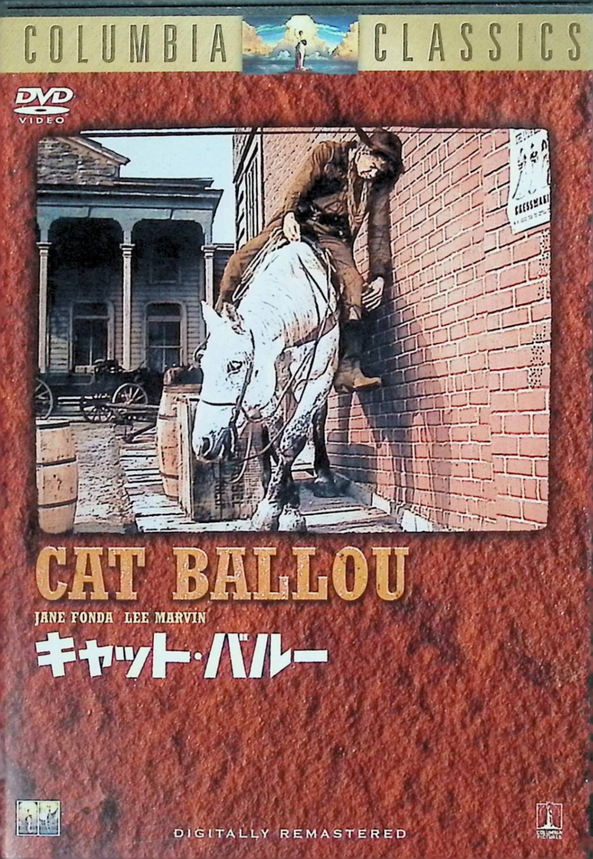 【中古】 キャット・バルー [DVD]　ジェーン・フォンダ、リー・マーヴィン、監督エ...
