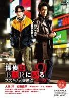 樂天商城 - 【中古】 探偵はBARにいる2 ススキノ大交差点 通常版 [DVD]　大泉 洋 (出演), 松田龍平 (出演), 橋本 一 (監督)　（送料無料）