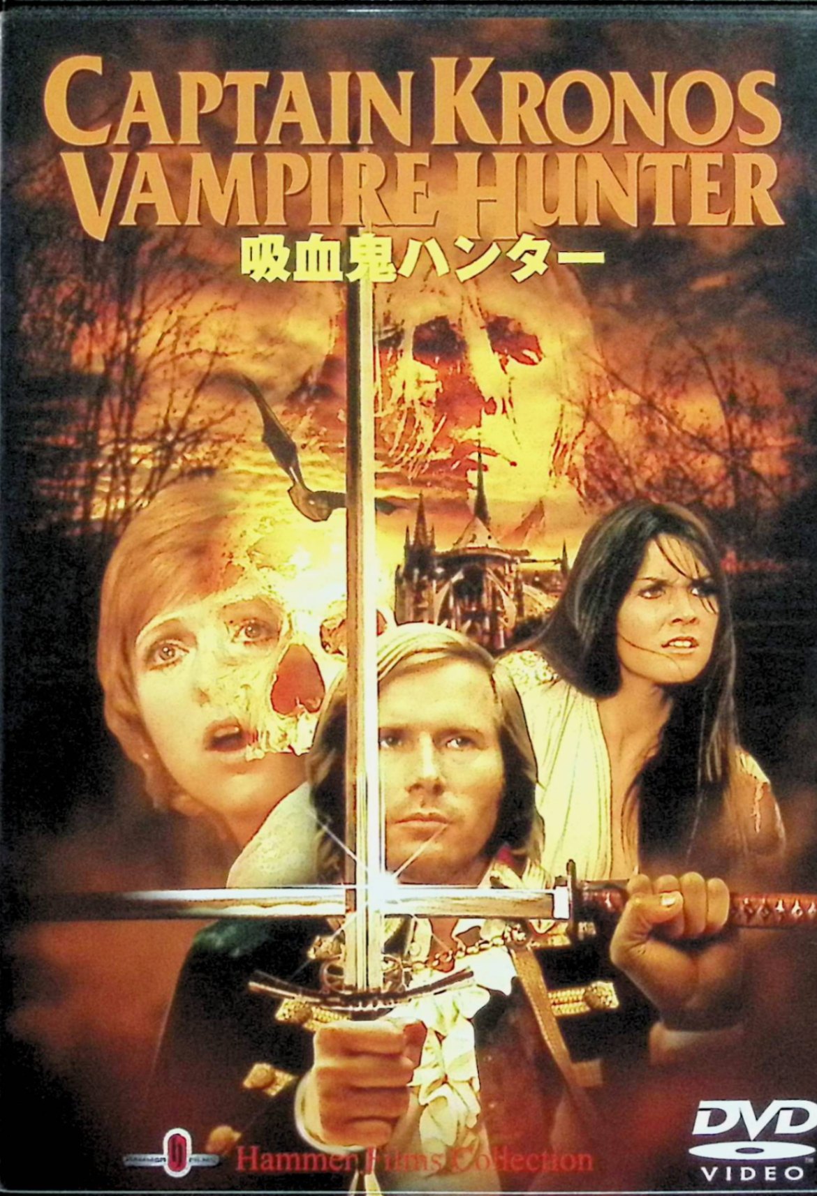 樂天商城 - 【中古】 吸血鬼ハンター [DVD]　ホルスト・ヤンソン、キャロライン・マンロー、ジョン・カーソン、監督 ブライアン・クレメンス　（送料無料）