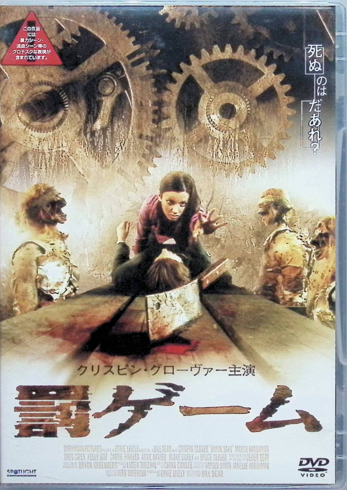 樂天商城 - 【中古】 罰ゲーム [DVD]　クリスピン・グローヴァー、マーゴ・ハーシュマン、グレッグ・サイプス、監督ウィリアム・ディア　（送料無料）