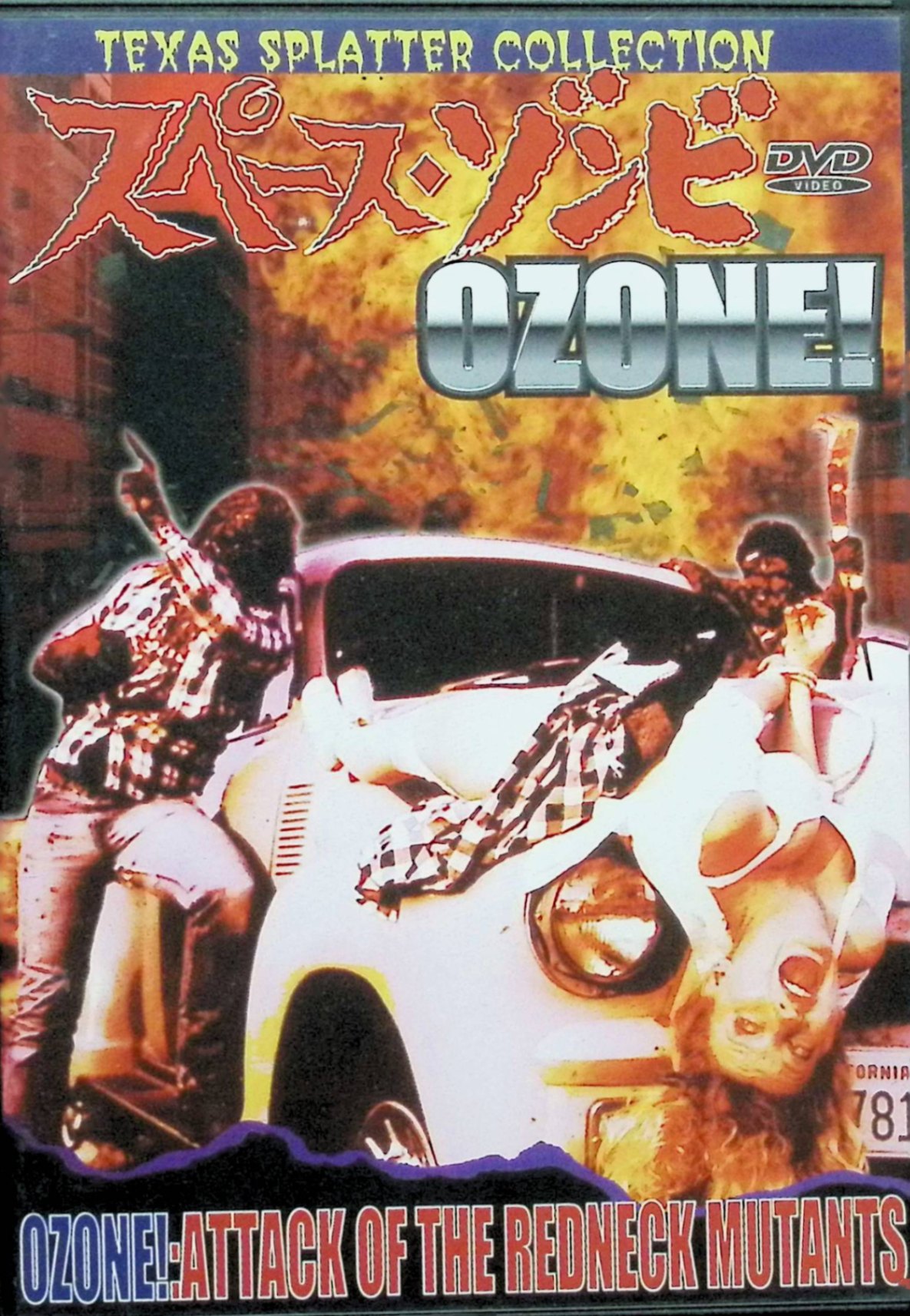 【中古】 スペース・ゾンビ OZONE! [DVD]　スコット・デイヴィス、バーバラ・ダウ...
