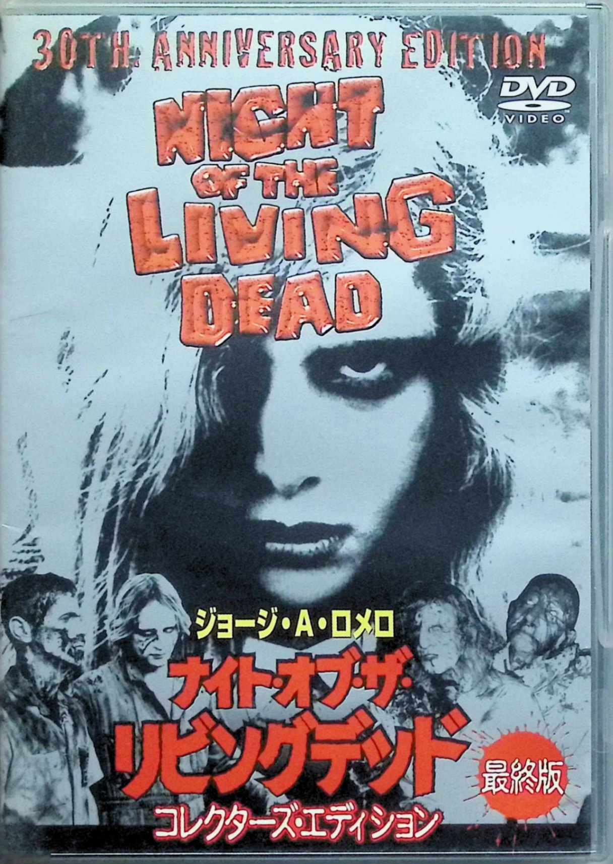 楽天市場】ナイト・オブ・ザ・リビングデッド Blu－rayの通販