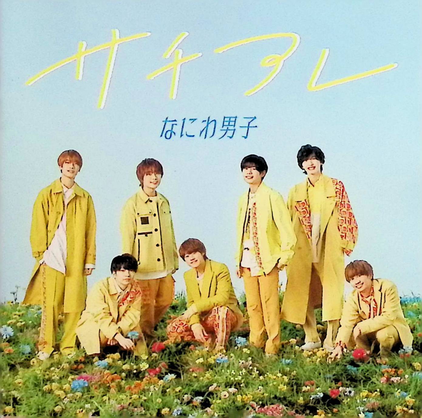  (CD) サチアレ / The Answer (初回限定盤2) (CD+DVD) (特典なし) / なにわ男子 （送料無料）