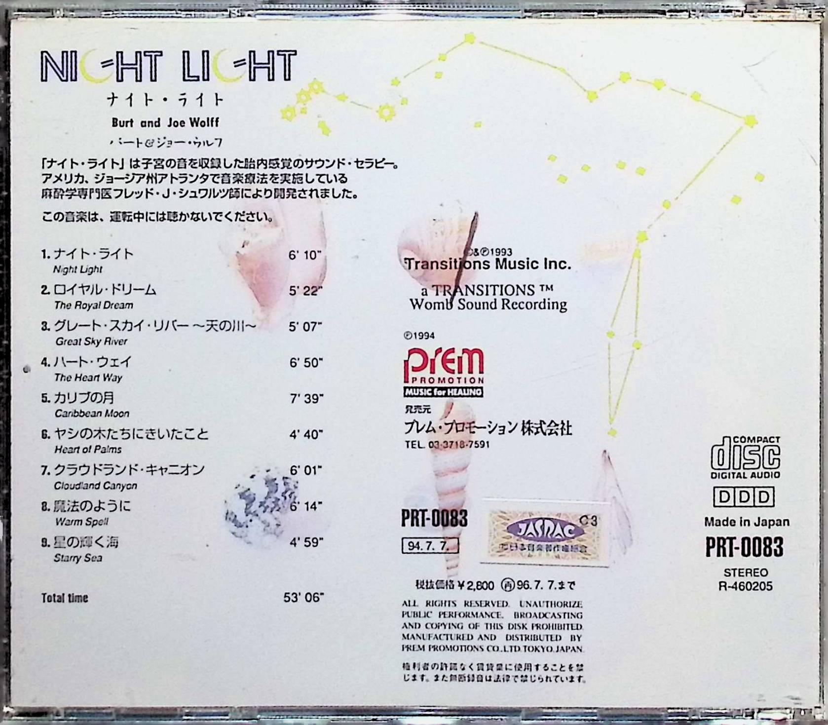 【中古】 (CD) ナイト・ライト / バート＆ジョー・ウルフ (Burt and Joe Wolff)　...