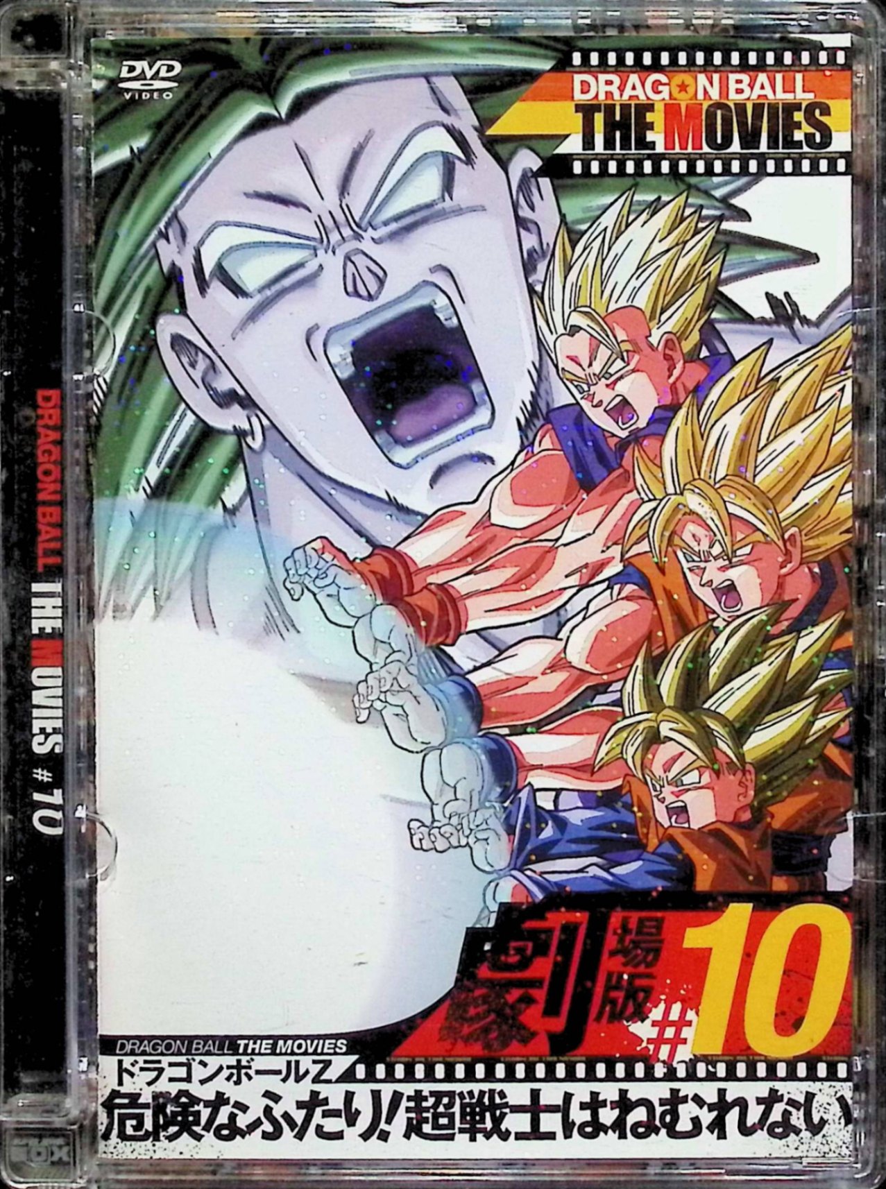 楽天市場】ドラゴンボール dvd（Blu-ray｜CD・DVD）の通販