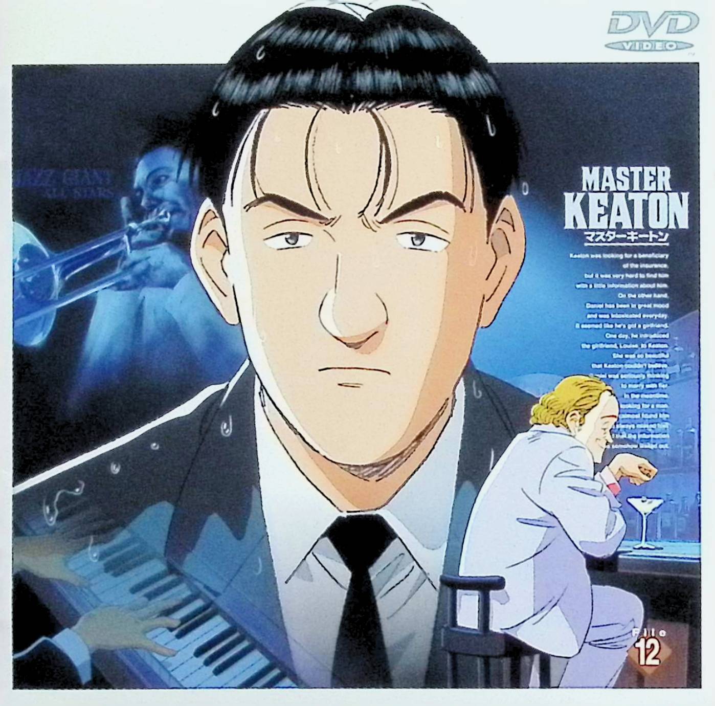 楽天市場】マスターキートン dvdの通販