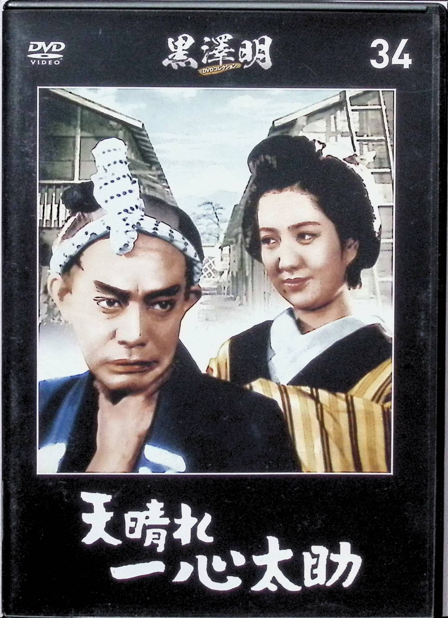 楽天市場】徳川夢声（CD・DVD）の通販