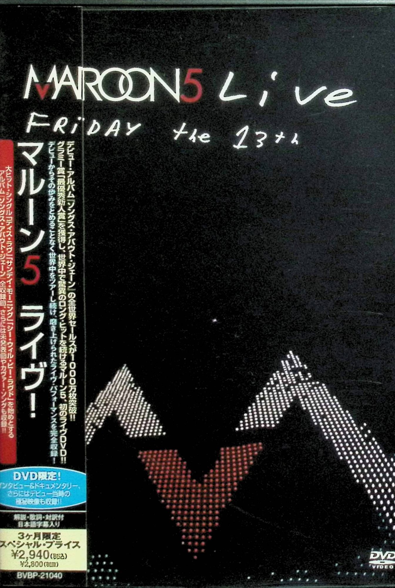楽天市場】マルーン5 DVDの通販