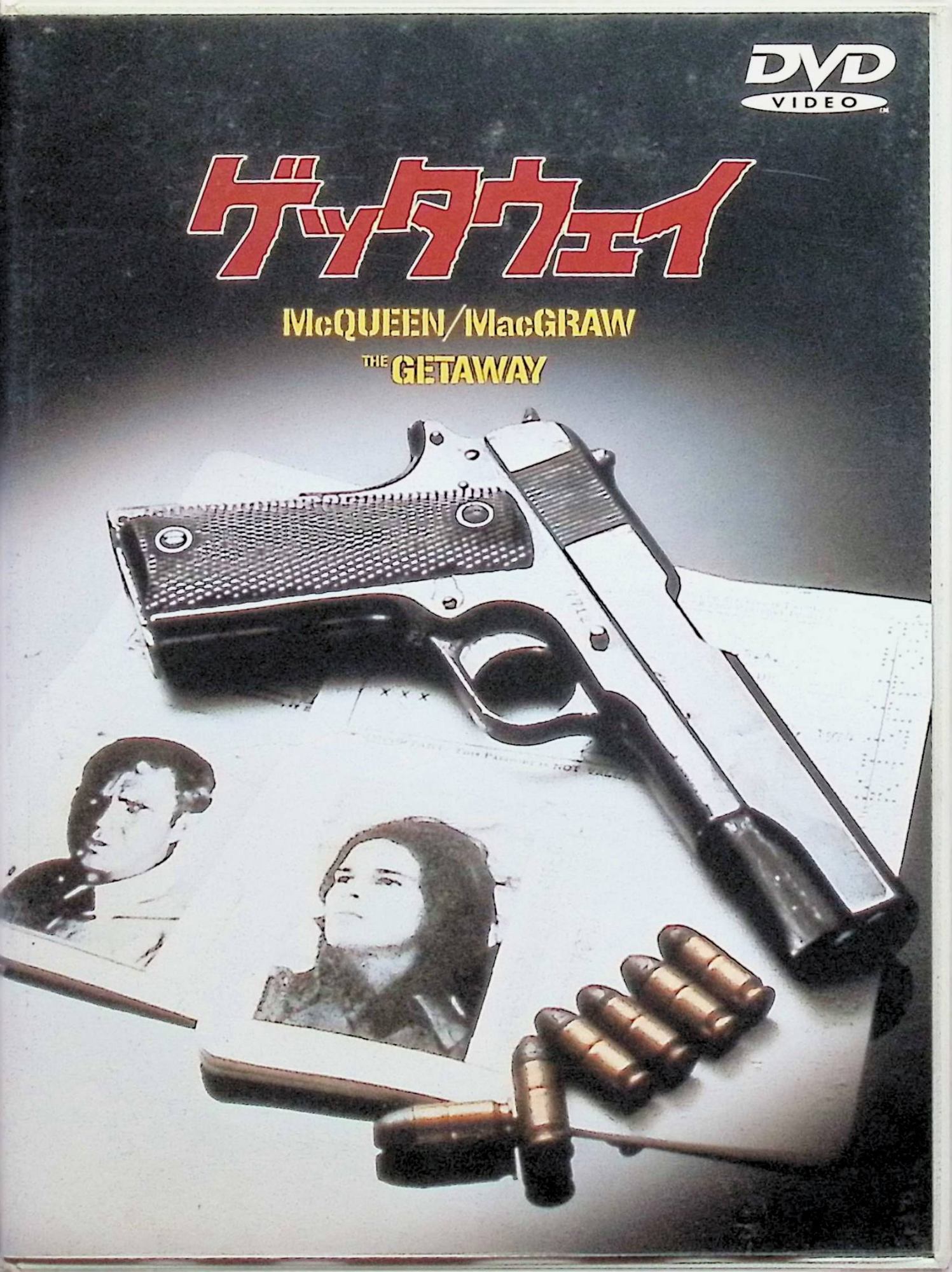 「 ゲッタウェイ [DVD]」 スティーブ・マックィーン (出演), アリ・マッグロー (出演), サム・ペキンパー (監督) スティーヴ・マックィーン主演で有名なバイオレンス・ロマンのリメイク。罠にはめられた男女が黒幕を裏切り、メキシコ国境を目指す絶望的な逃避行の物語。主役は実生活でも夫婦のA・ボールドウィンとK・ベイシンガー。二人の絡みが強調されすぎて、ドライだった前作よりずいぶん甘ったるくなった。 音声： 英語 字幕： 日本語・英語 JANコード： 4988135518255 🐾 安心の検品・保証 当店ではすべての商品を1点ずつ丁寧に検品したうえで出品しております。 万が一、商品に不備がございましたら、商品到着日から30日以内であれば返品・返金を承ります。どうぞ安心してご利用ください。 🐾 送料無料・スピード発送 AM11時までのご注文は、日本郵便〈ゆうメール〉にて当日発送いたします。 ※ゆうメールは土日祝日の配達がございません。あらかじめご了承ください。 商品は防水クッション封筒で丁寧に梱包し、ポストへお届けします。 🐾 まとめ買いがおトク！クーポン配布中 2点以上のご購入　→　100円引き 4点以上のご購入　→　400円引き 8点以上のご購入　→　1,000円引きDISC PLUSは映画・音楽好きのための専門中古ショップです。 レア盤、絶版アイテム、懐かしの名作など、毎日新商品入荷中！ 🐾 まとめ買いでおトクなクーポン配布中 🐾