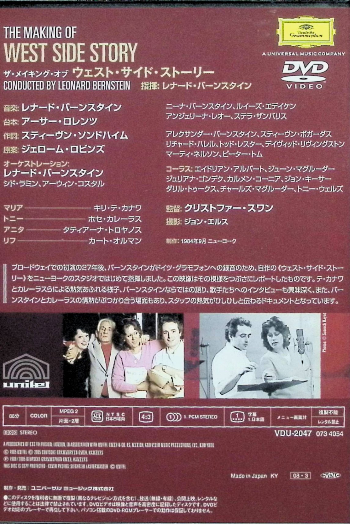 【新品未開封】 バーンスタイン《:ウェスト・サイド・ストーリー》メイキング・オブ・レコーディング [DVD]　レナード・バーンスタイン（指揮・作曲）、キリ・テ・カナワ、ホセ・カレーラス、タティアーナ・トロヤノス、カート・オルマン　（送料無料） dvdcd-10079837 ディスクプラス サンプル画像2