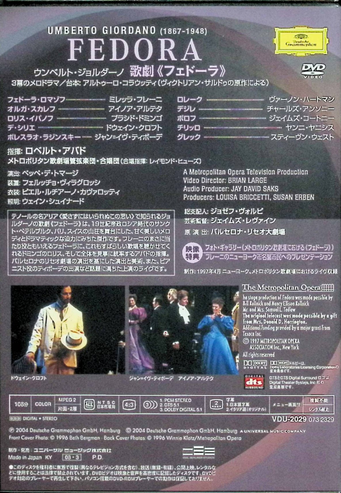 【新品未開封】 ジョルダーノ:歌劇《フェドーラ》全曲 [DVD]　ジョルダーノ、指揮:ロベルト・アバド、ミレッラ・フレーニ（フェドーラ）、プラシド・ドミンゴ（ロリス）、ドゥウェイン・クロフト、メトロポリタン歌劇場　（送料無料） dvdcd-10079839 ディスクプラス サンプル画像2