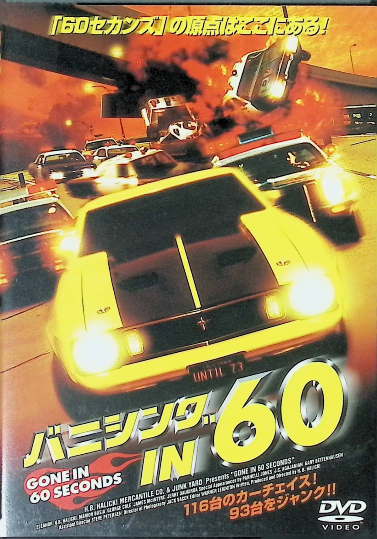 楽天市場】バニシング IN 60 [DVD]の通販